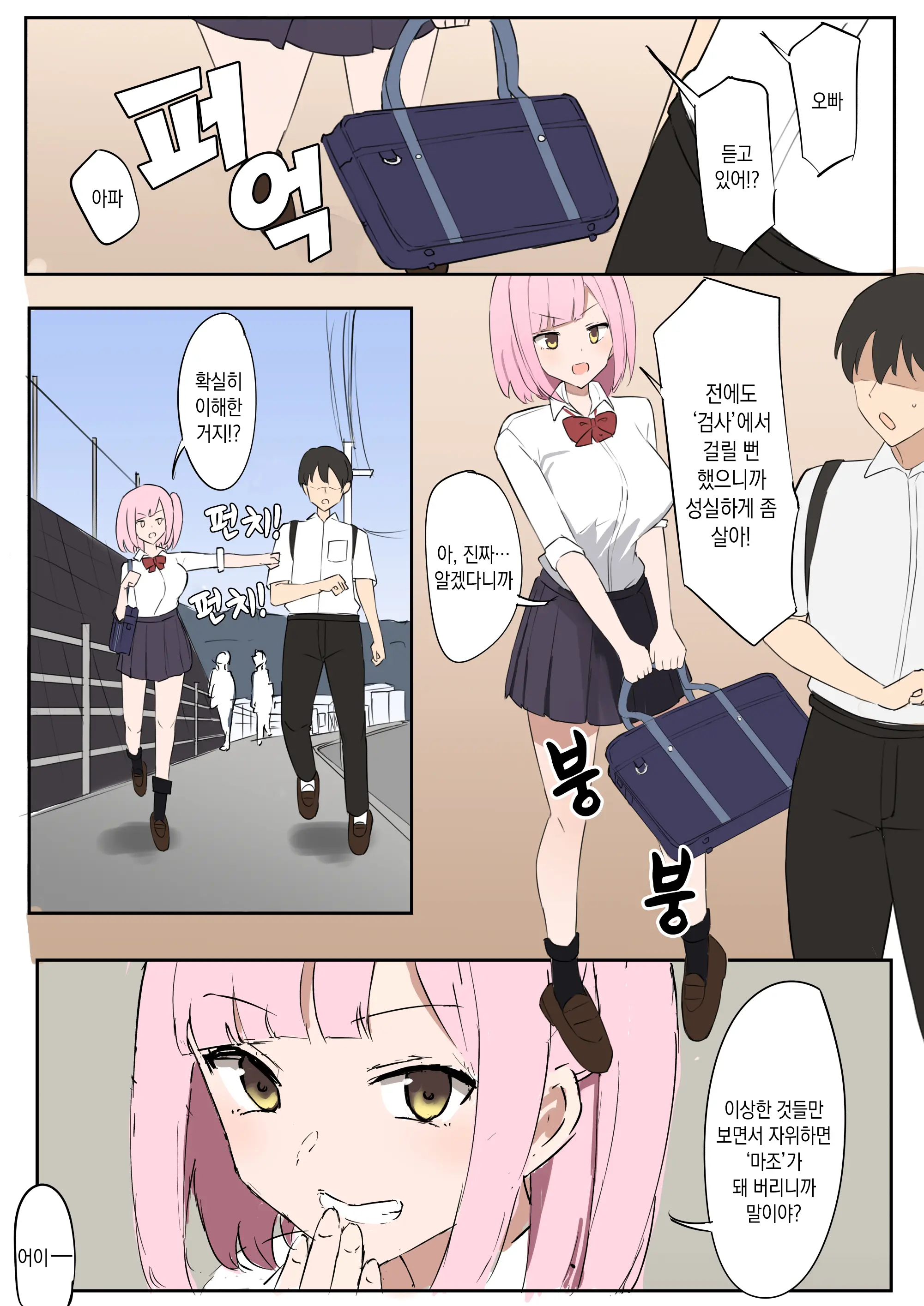 "Mazo" Wa Idenshi Nokosemasen! | '마조'는 유전자를 남길 수 없어요!