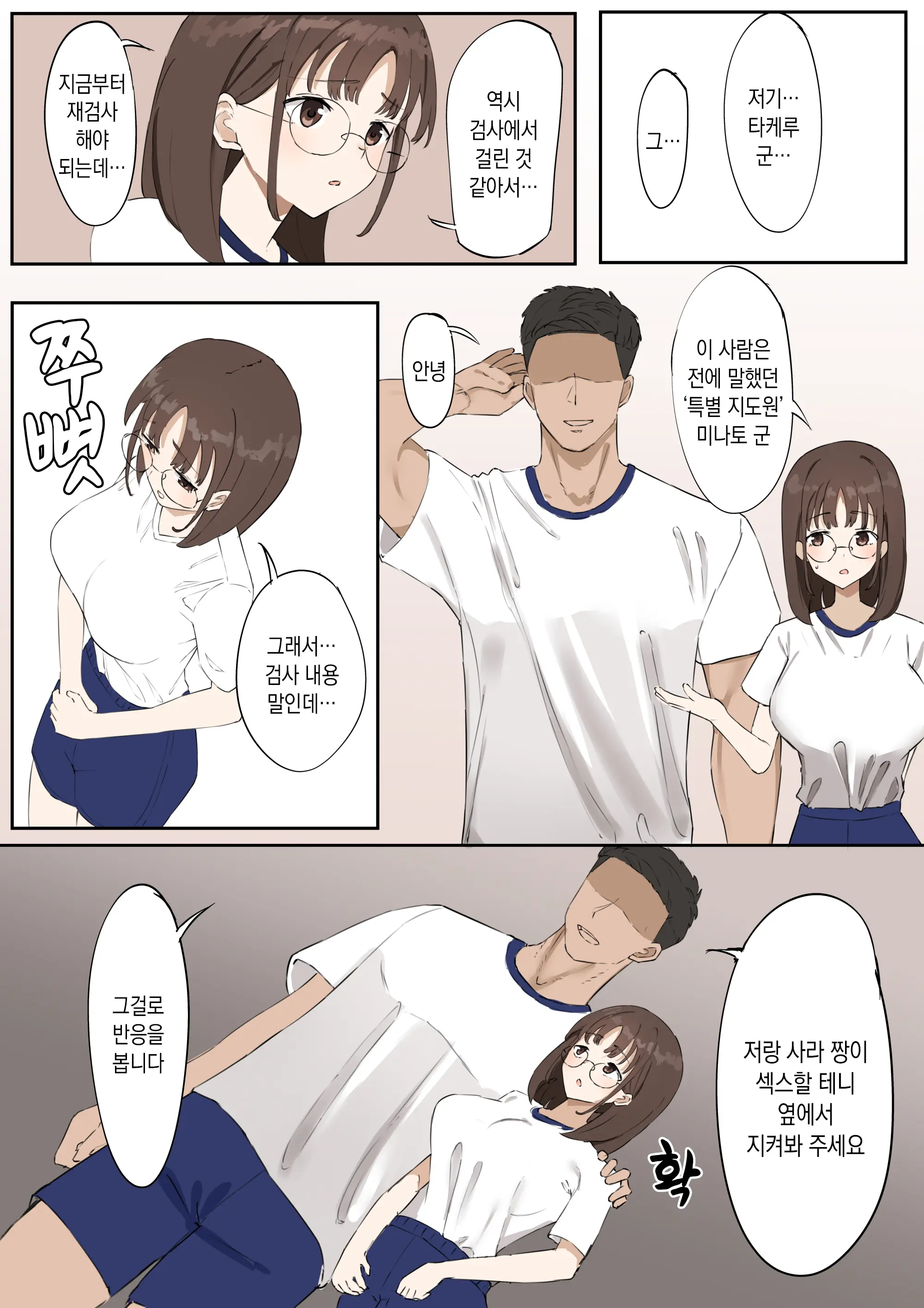 "Mazo" Wa Idenshi Nokosemasen! | '마조'는 유전자를 남길 수 없어요!