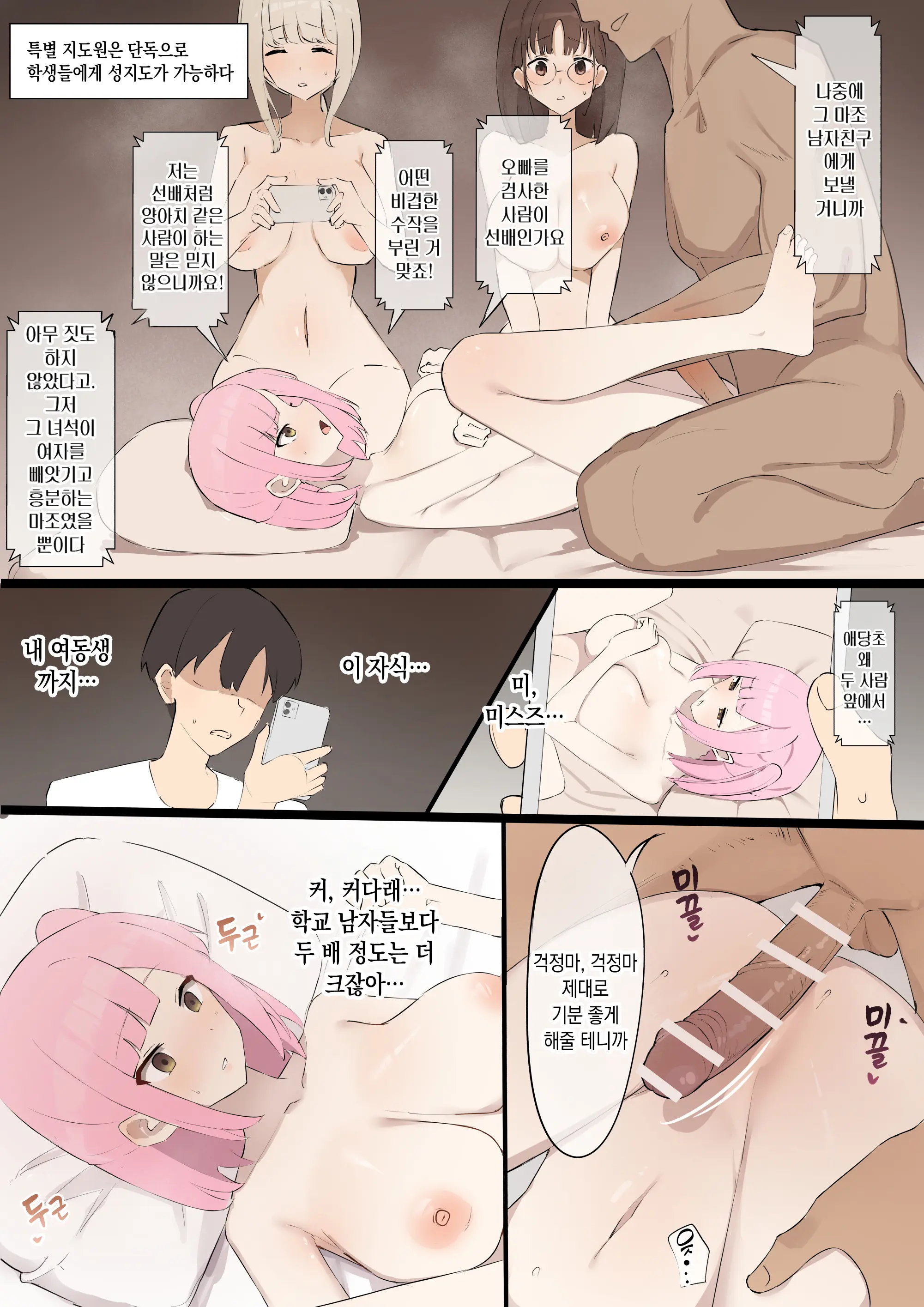 "Mazo" Wa Idenshi Nokosemasen! | '마조'는 유전자를 남길 수 없어요!