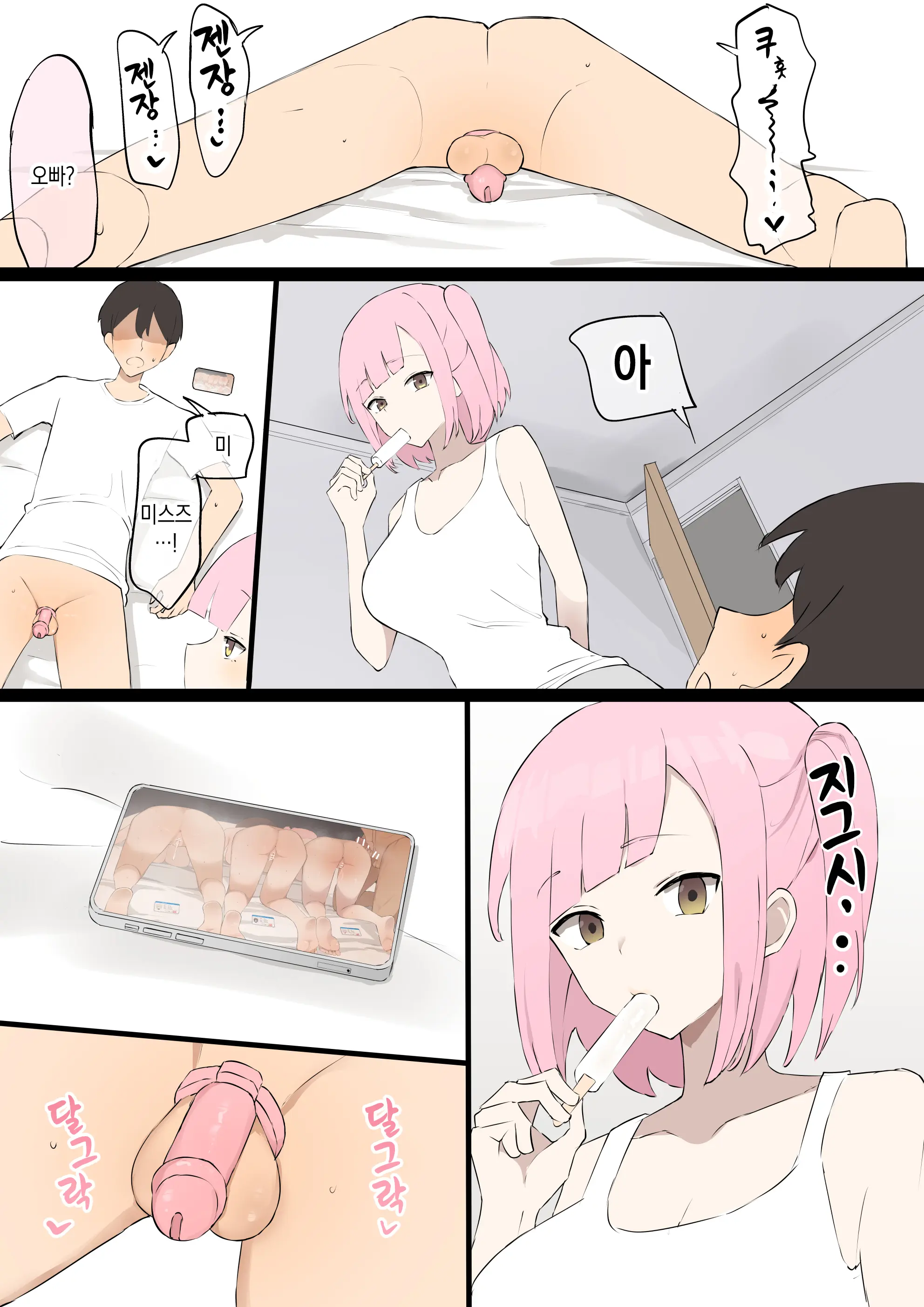 "Mazo" Wa Idenshi Nokosemasen! | '마조'는 유전자를 남길 수 없어요!