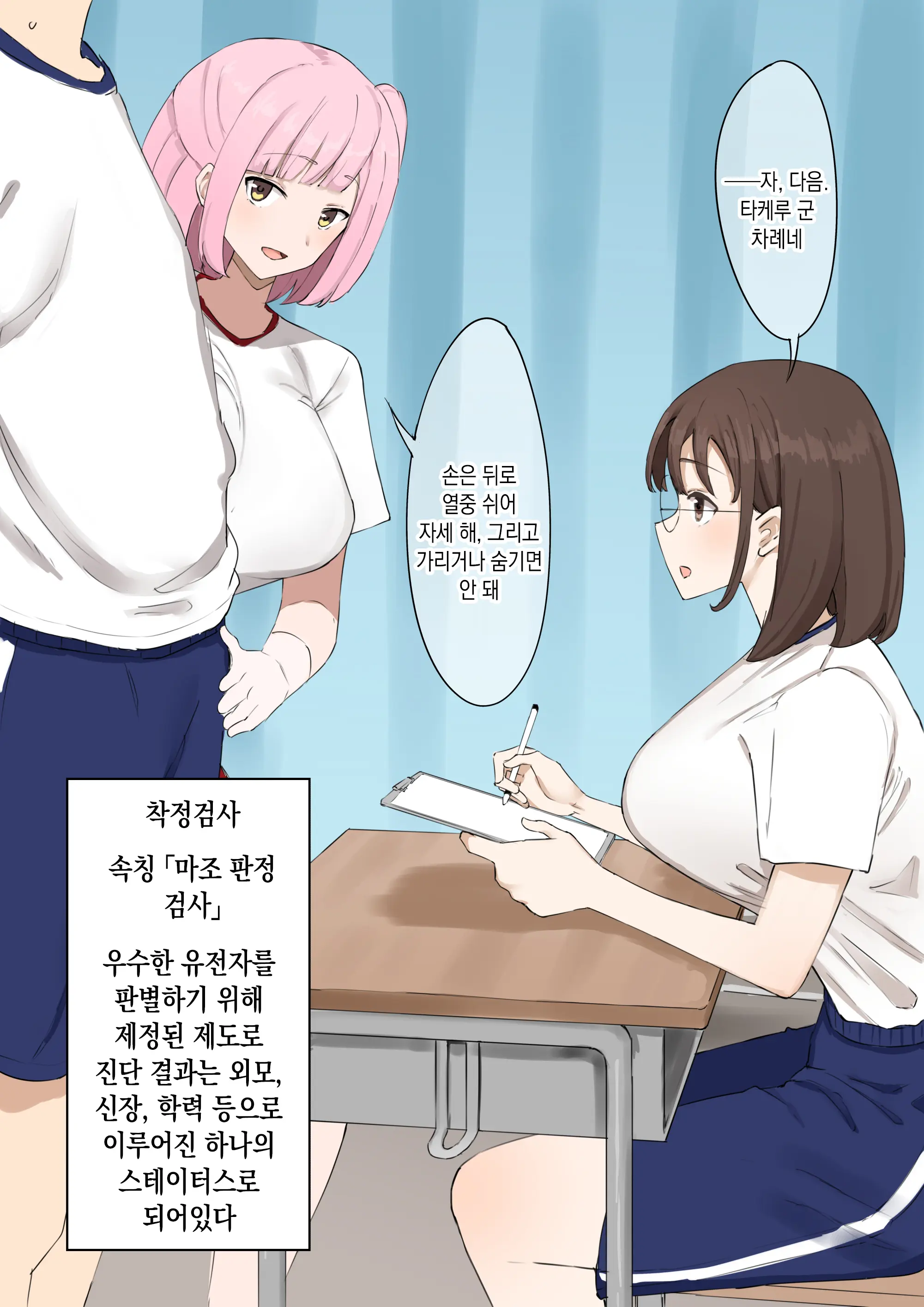 "Mazo" Wa Idenshi Nokosemasen! | '마조'는 유전자를 남길 수 없어요!