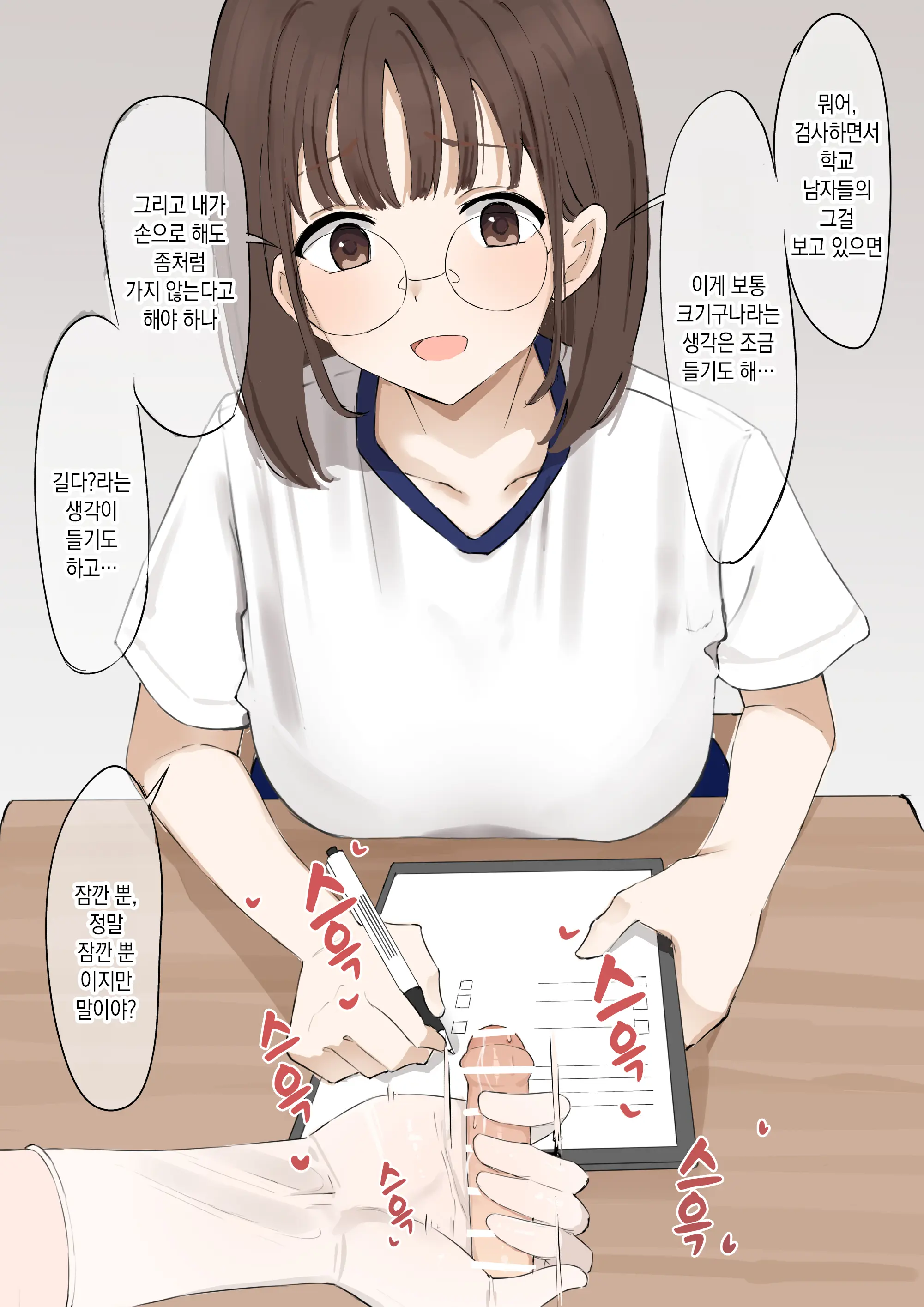 "Mazo" Wa Idenshi Nokosemasen! | '마조'는 유전자를 남길 수 없어요!
