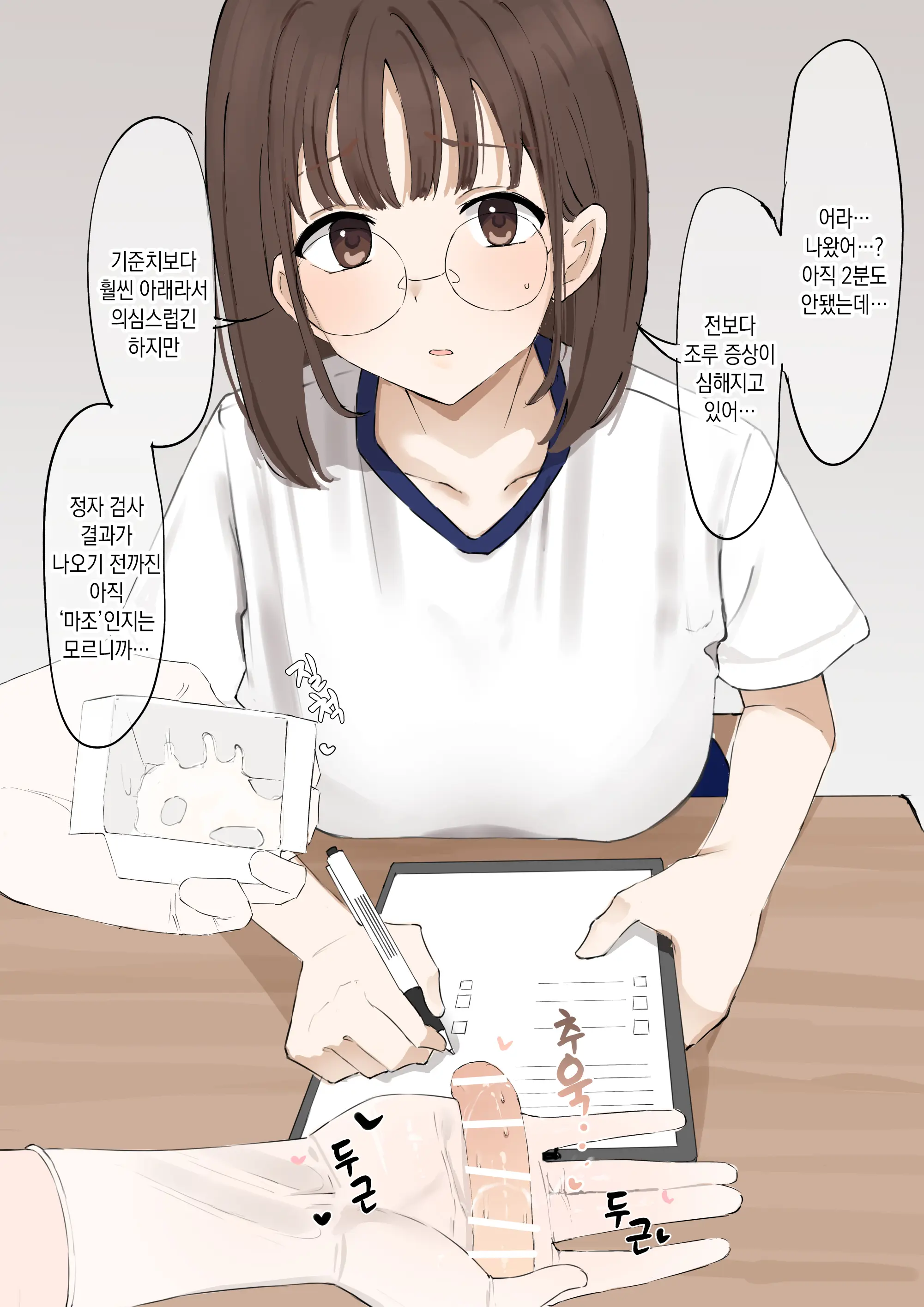 "Mazo" Wa Idenshi Nokosemasen! | '마조'는 유전자를 남길 수 없어요!