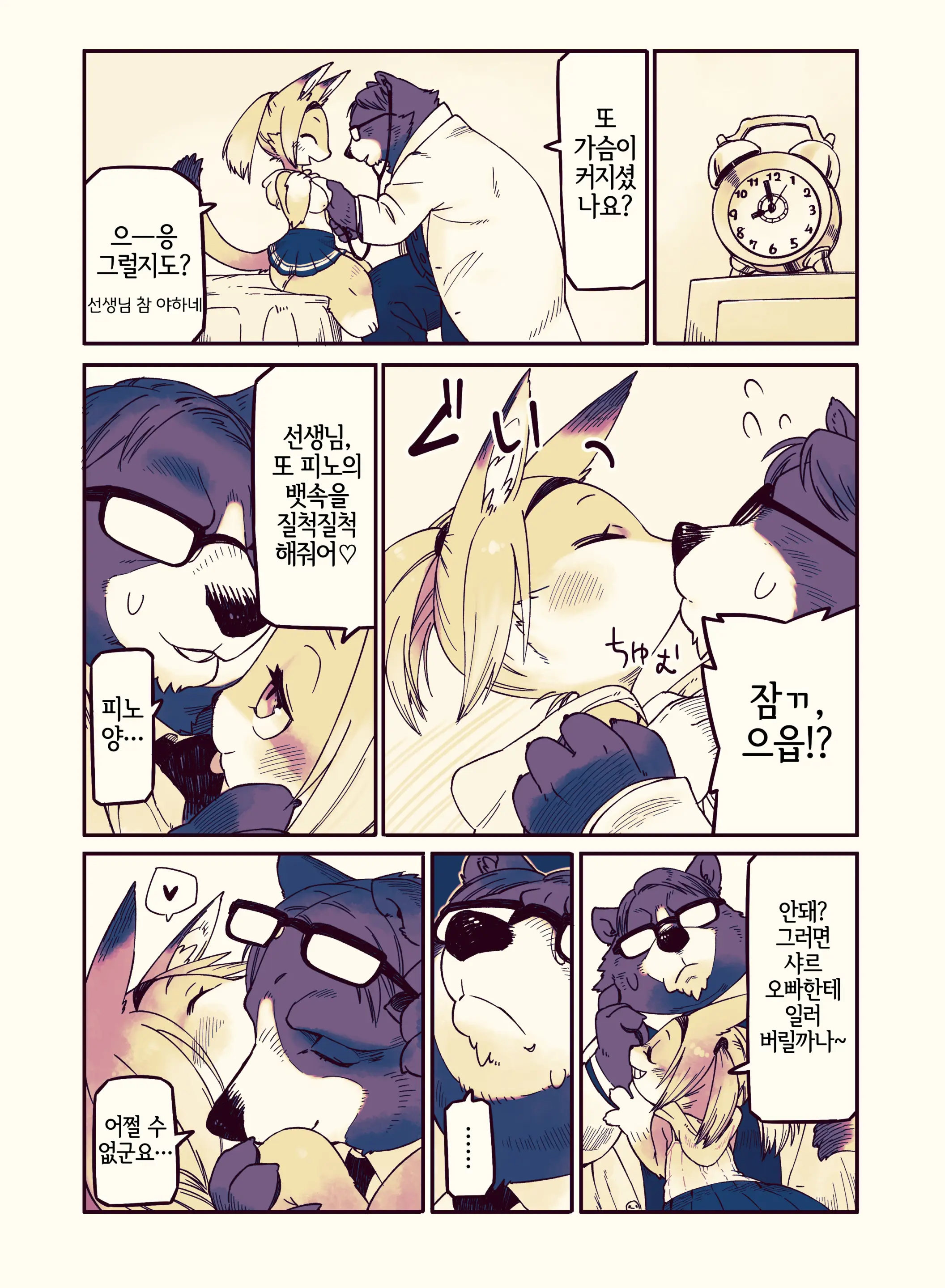 My Lovin' Ice Cream