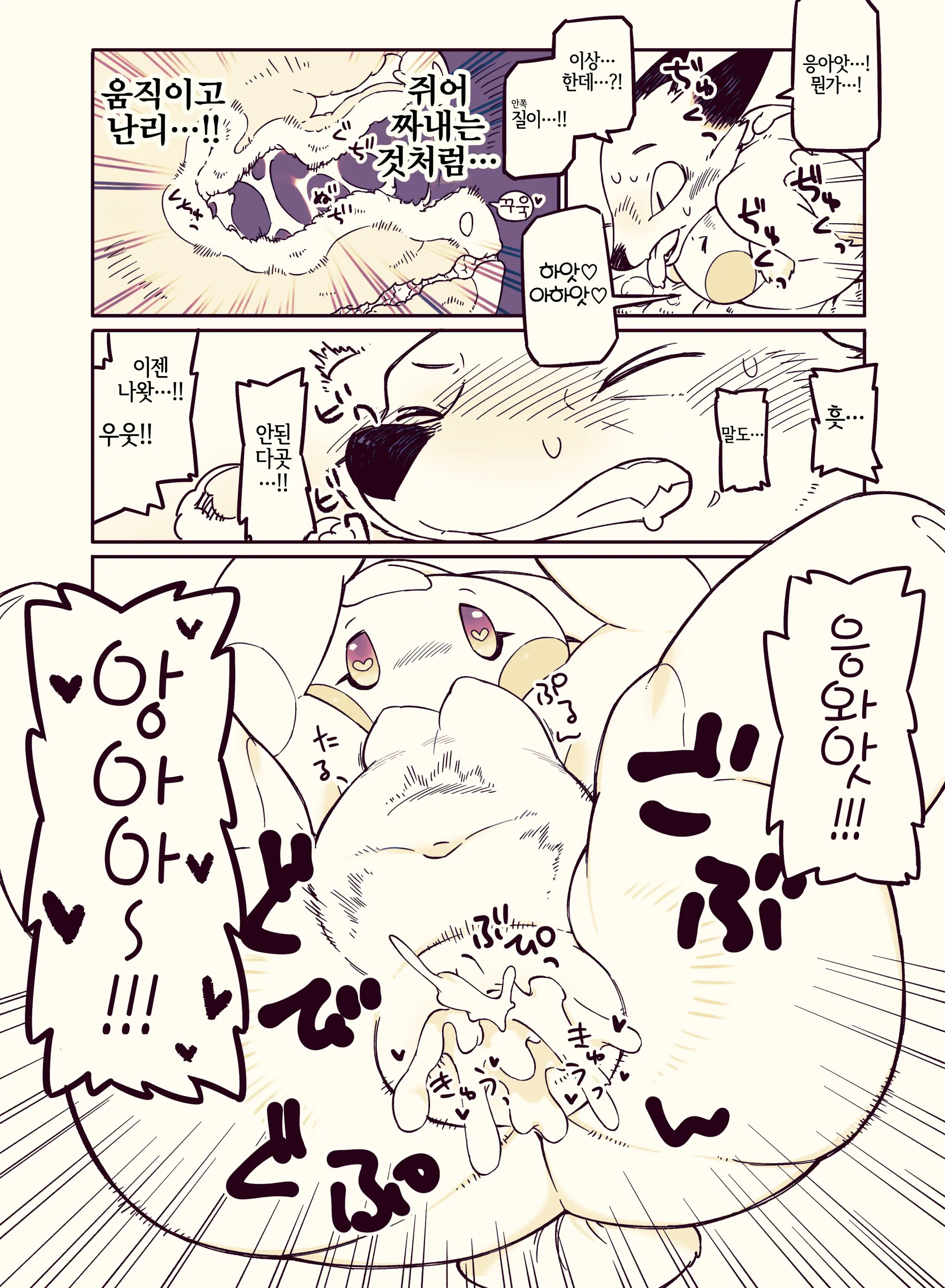 My Lovin' Ice Cream