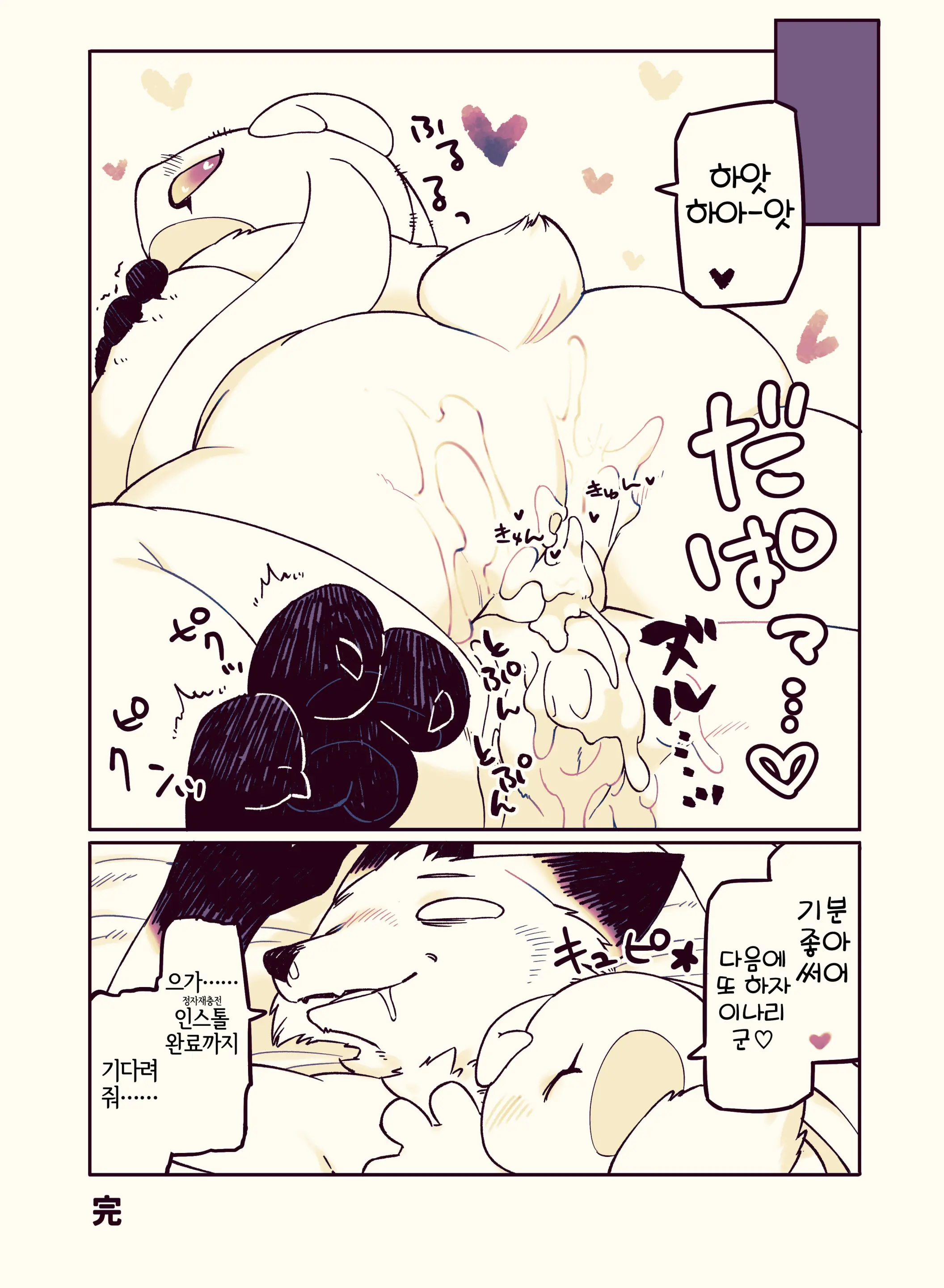 My Lovin' Ice Cream