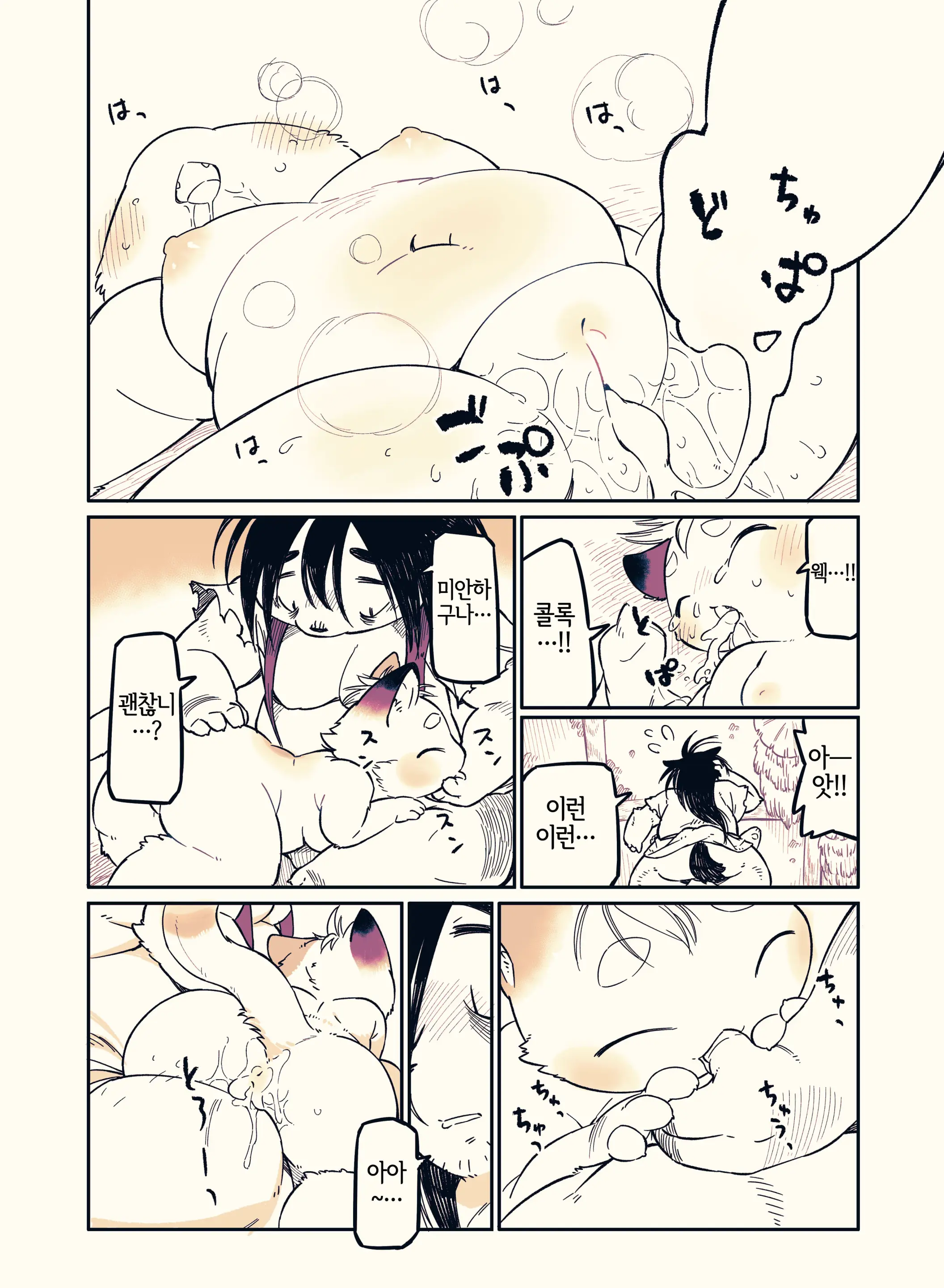 My Lovin' Ice Cream