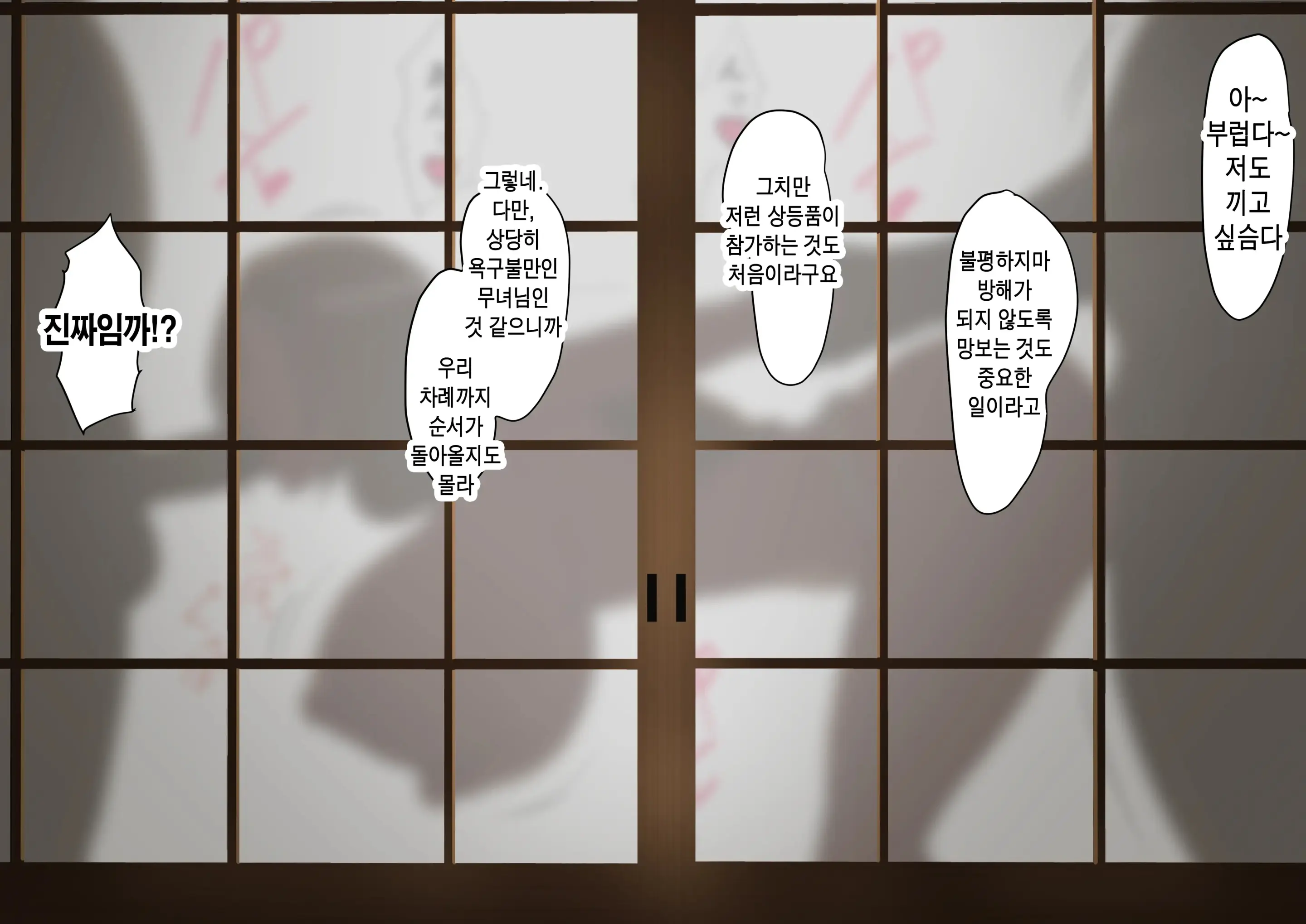 Uraaka Orihime 24-26 | 오리히메 뒷계 24-26