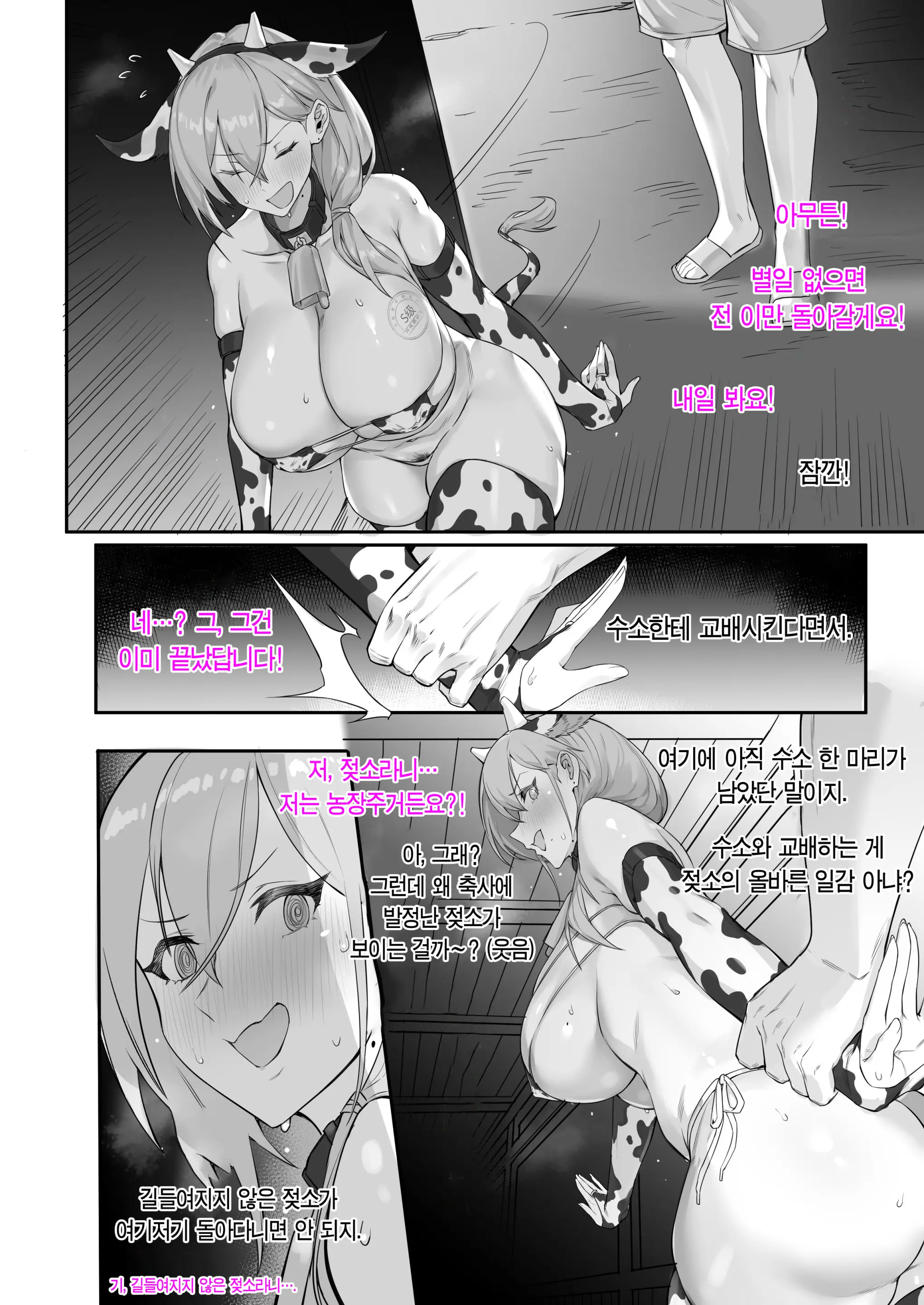 农场的夜晚 | 농장의 밤