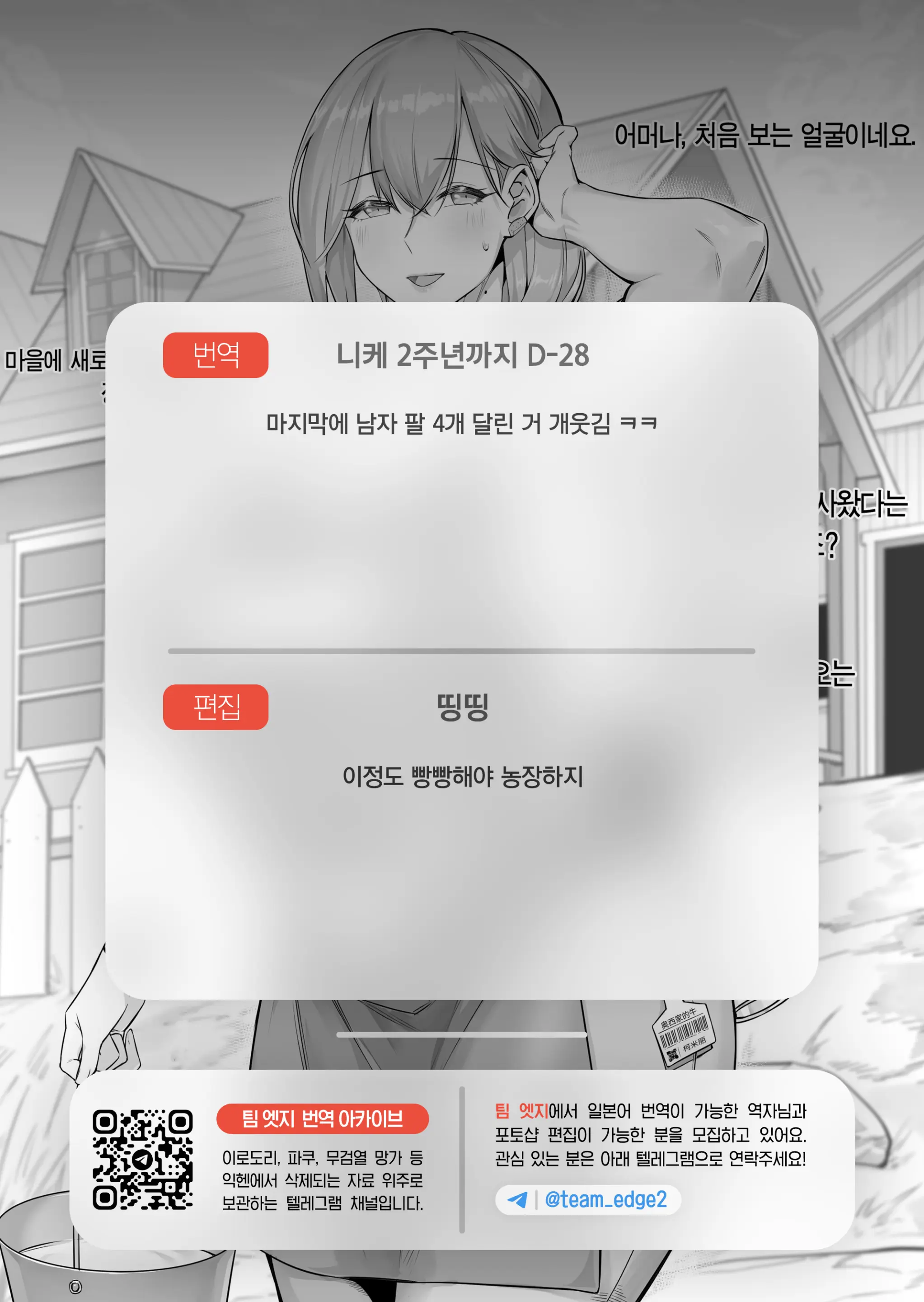 农场的夜晚 | 농장의 밤