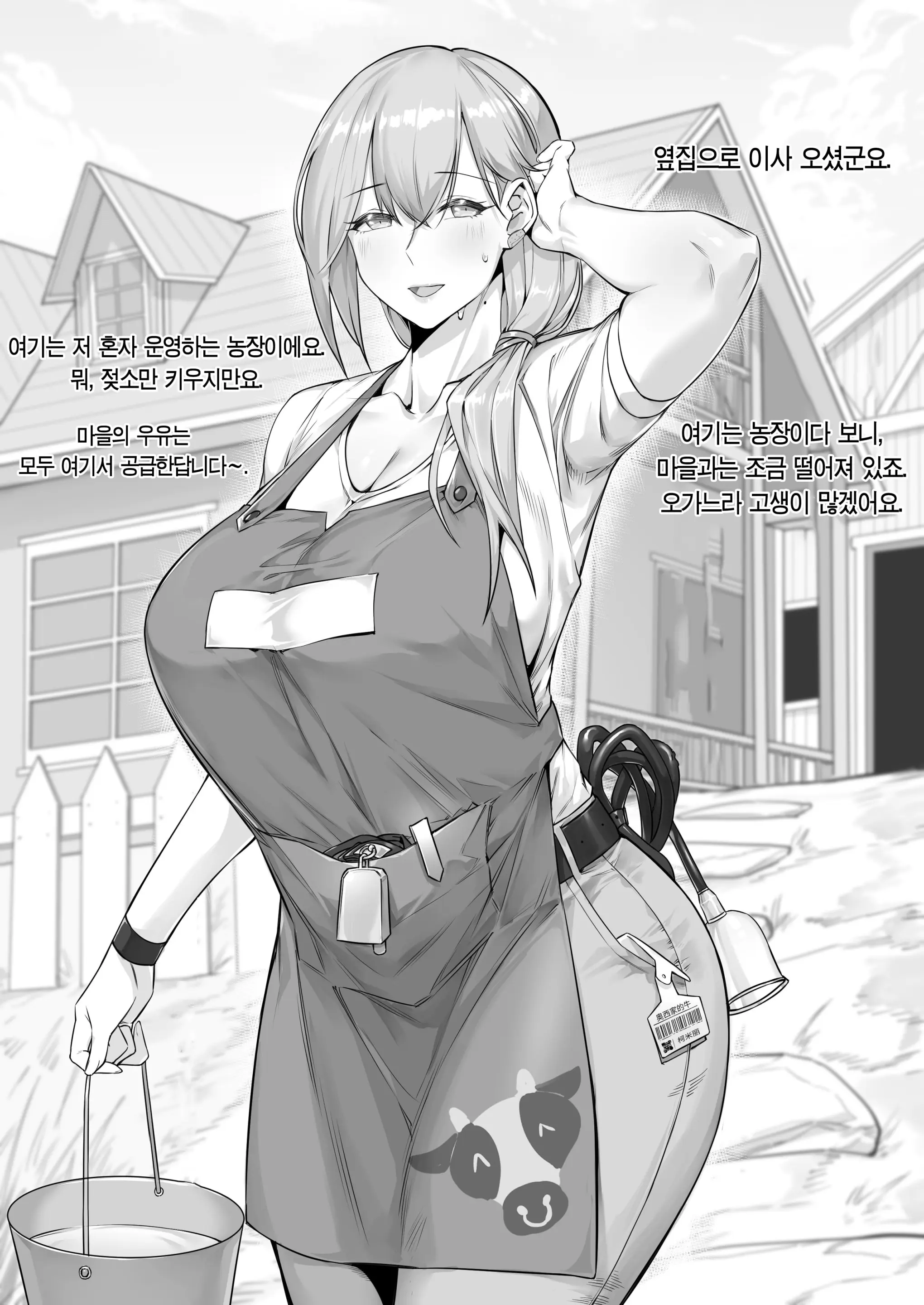 农场的夜晚 | 농장의 밤