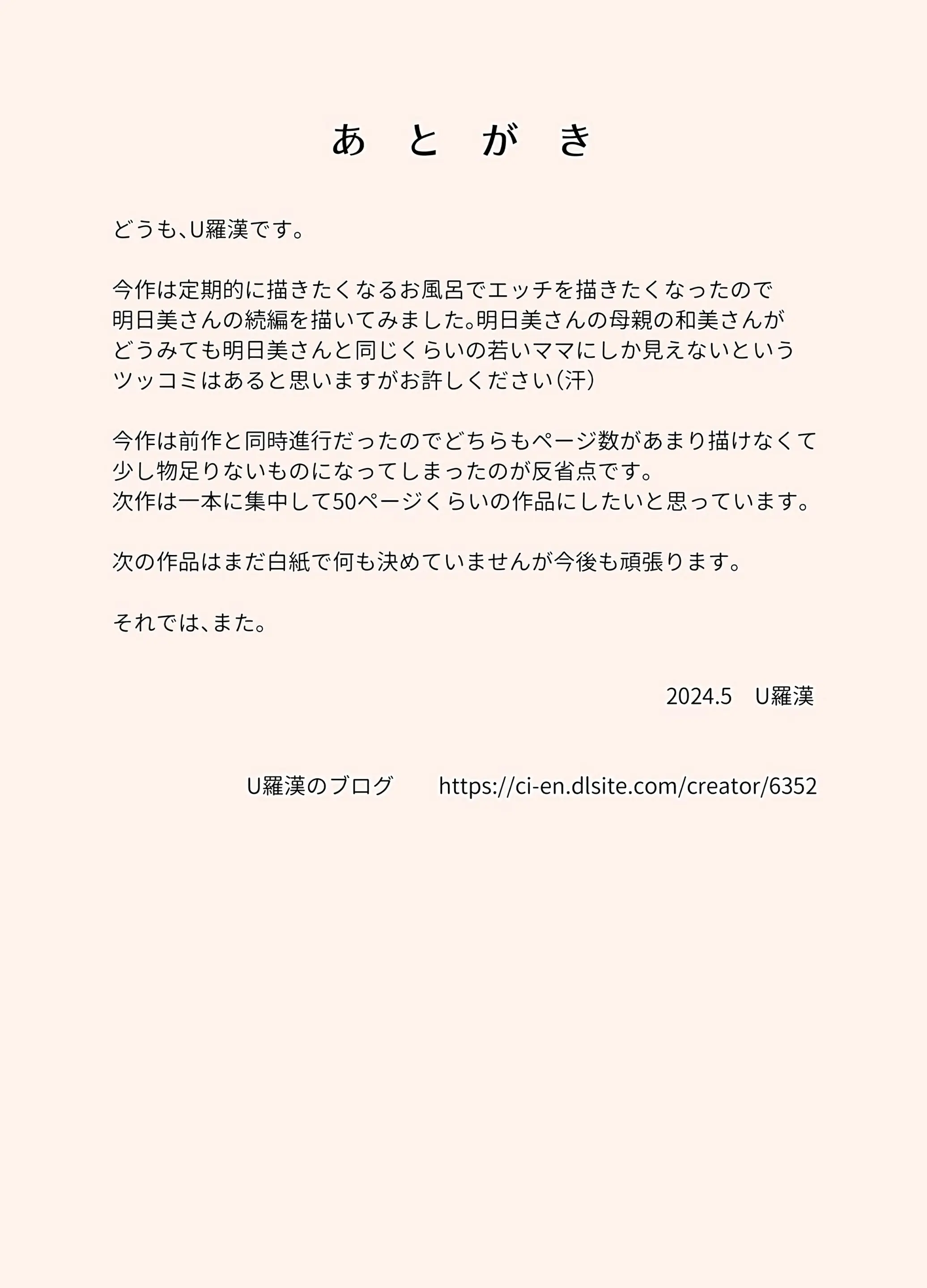 Tsuma Ga Ore No Oyaji To Issho Ni Furo Ni Haitte Irunda Ga.. | 아내가 내 아버지와 같이 욕실에 들어가는데… 02