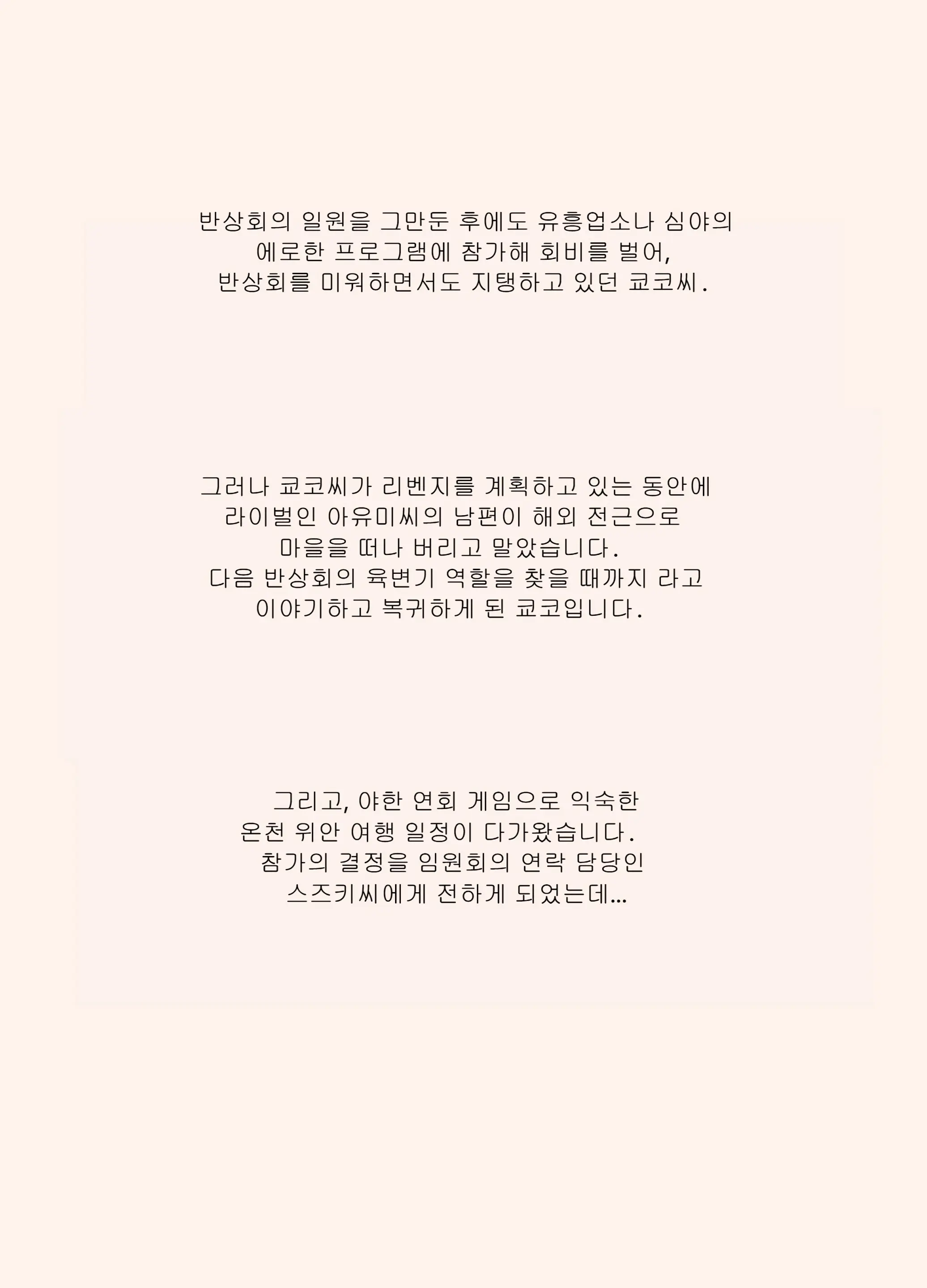 Karamare Tsuma No Kyouko-San Kyouko-San To Taichi-Kun, Futatabi.. Hen | 뒤얽힌 유부녀 쿄코 씨~쿄코 씨와 타이치 군, 또 다시…편