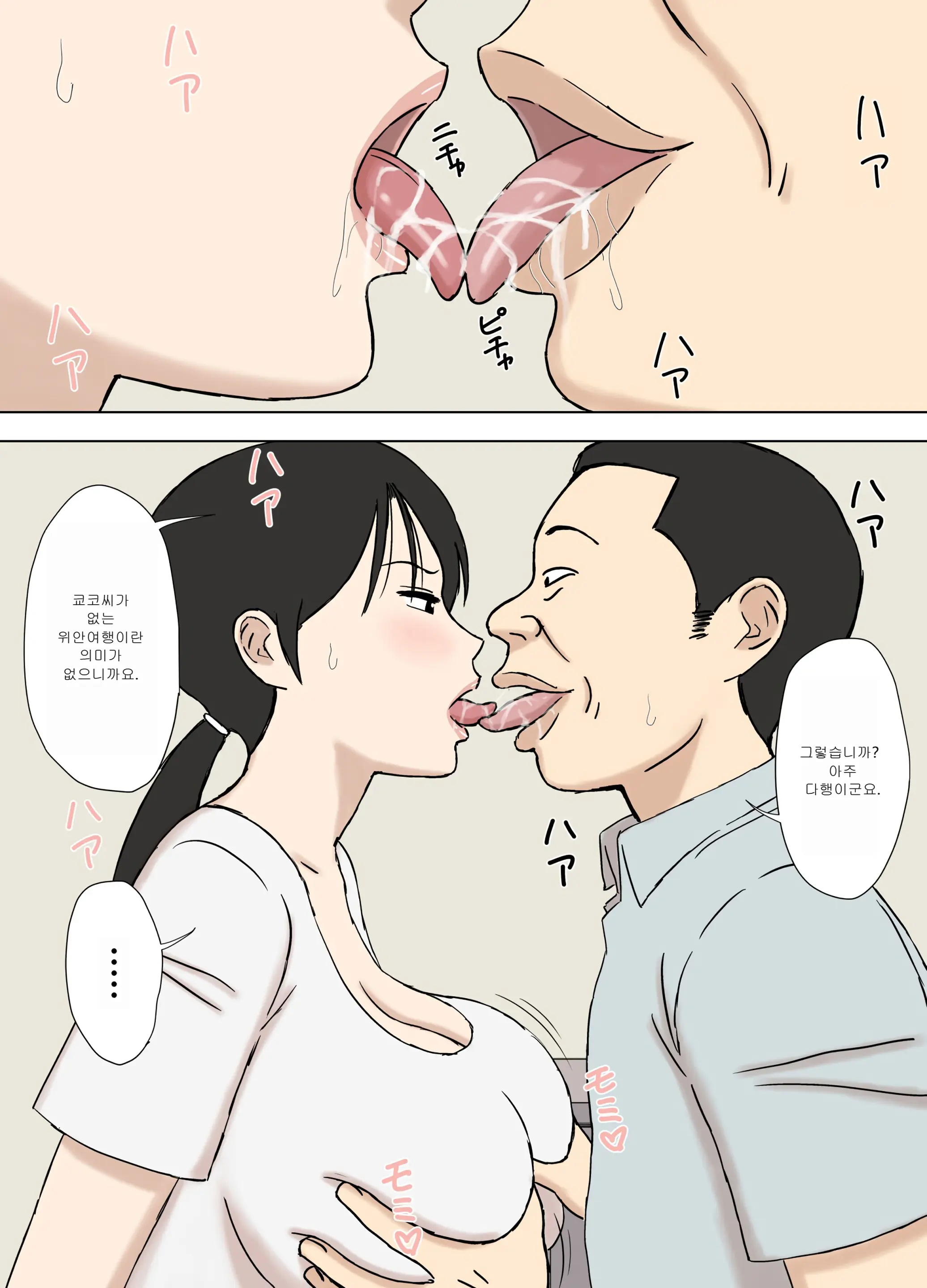 Karamare Tsuma No Kyouko-San Kyouko-San To Taichi-Kun, Futatabi.. Hen | 뒤얽힌 유부녀 쿄코 씨~쿄코 씨와 타이치 군, 또 다시…편