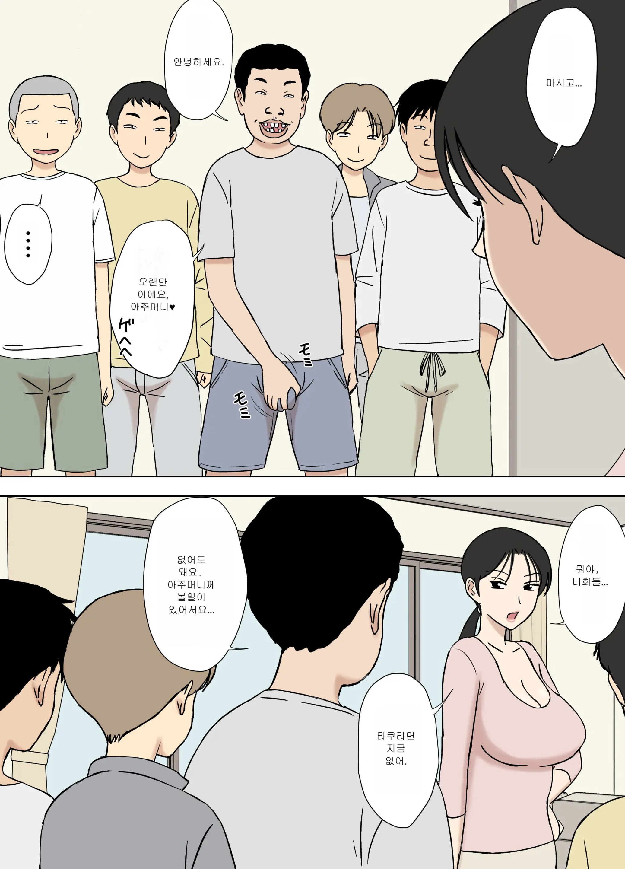 Karamare Tsuma No Kyouko-San Kyouko-San To Taichi-Kun, Futatabi.. Hen | 뒤얽힌 유부녀 쿄코 씨~쿄코 씨와 타이치 군, 또 다시…편