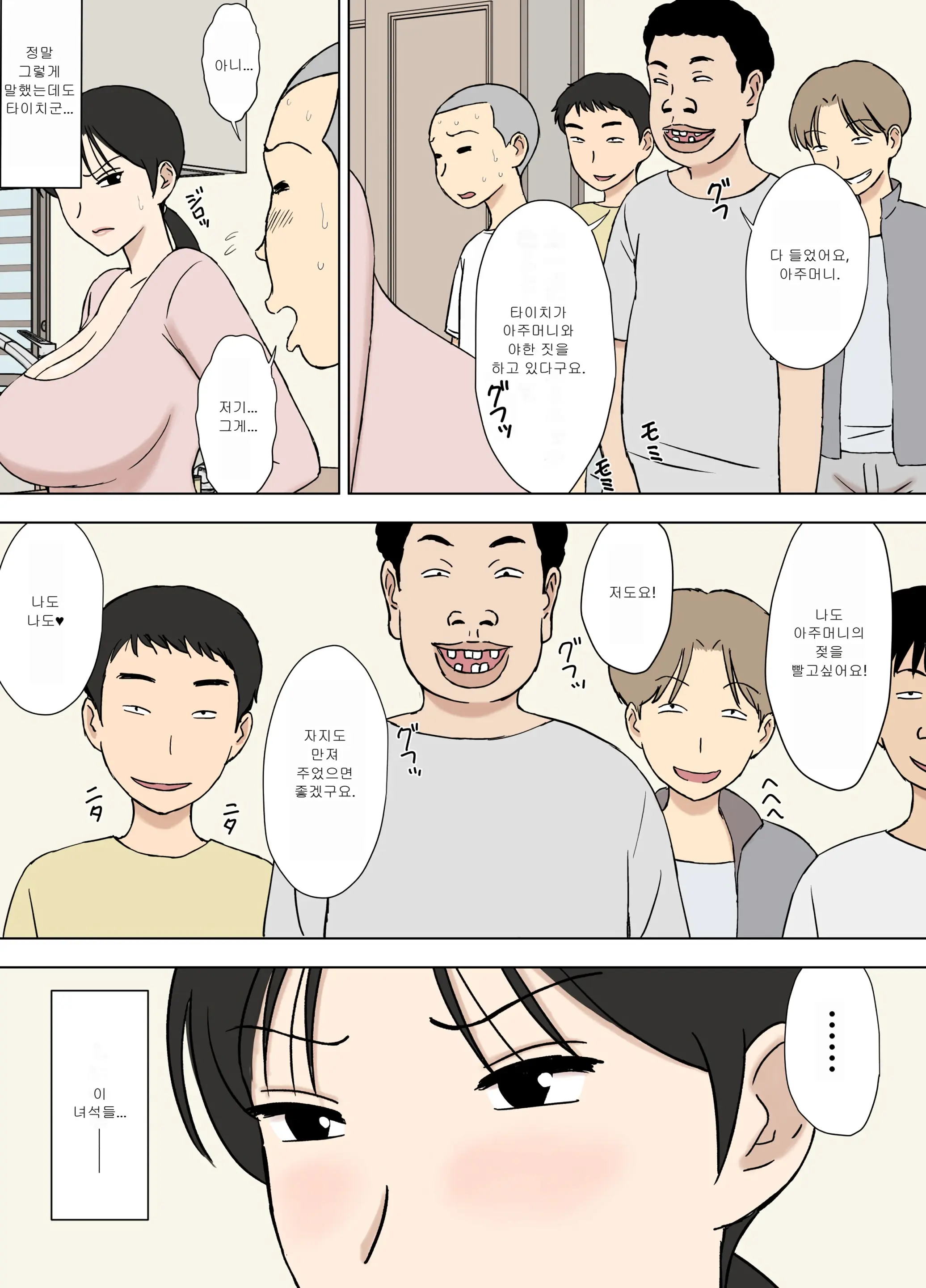 Karamare Tsuma No Kyouko-San Kyouko-San To Taichi-Kun, Futatabi.. Hen | 뒤얽힌 유부녀 쿄코 씨~쿄코 씨와 타이치 군, 또 다시…편