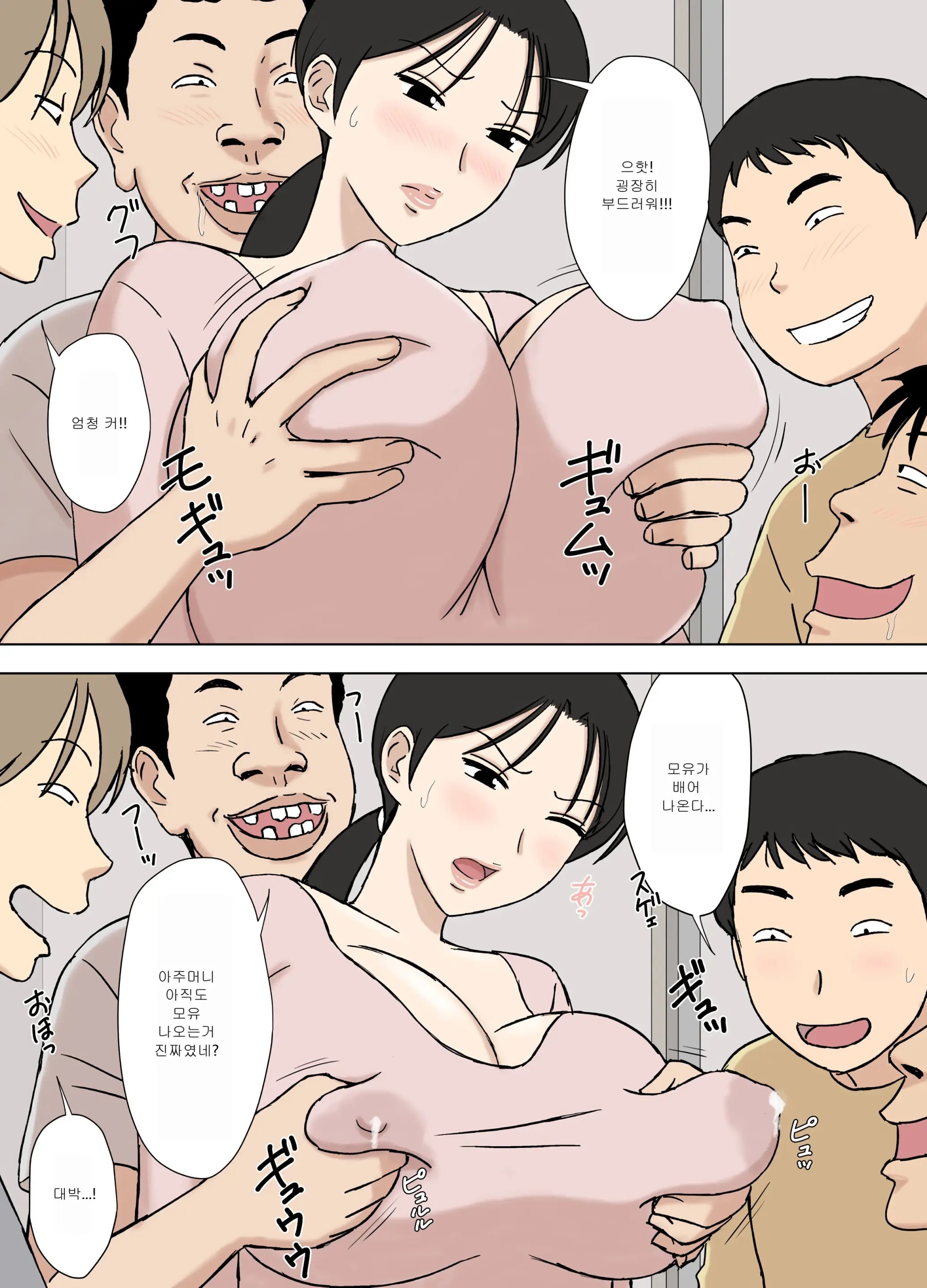 Karamare Tsuma No Kyouko-San Kyouko-San To Taichi-Kun, Futatabi.. Hen | 뒤얽힌 유부녀 쿄코 씨~쿄코 씨와 타이치 군, 또 다시…편