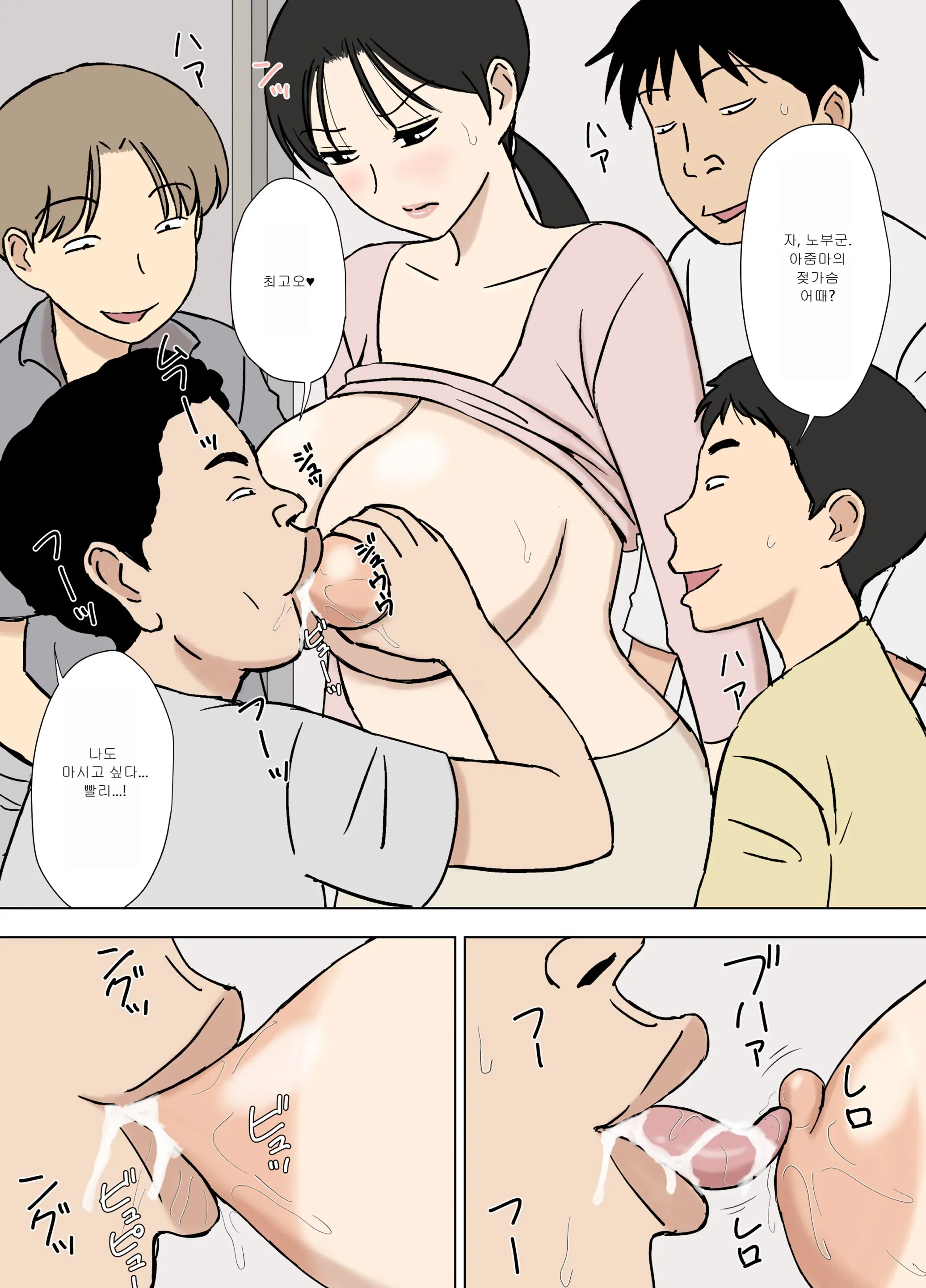 Karamare Tsuma No Kyouko-San Kyouko-San To Taichi-Kun, Futatabi.. Hen | 뒤얽힌 유부녀 쿄코 씨~쿄코 씨와 타이치 군, 또 다시…편