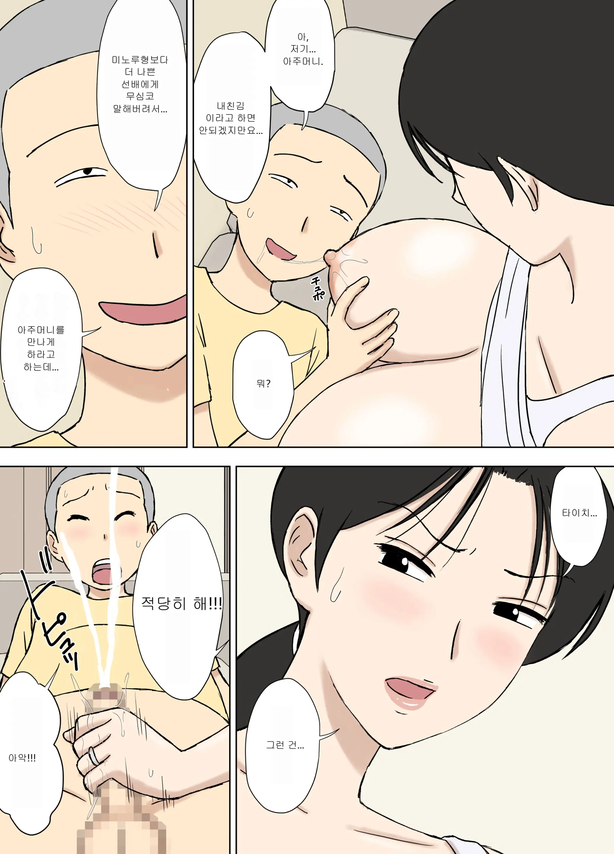 Karamare Tsuma No Kyouko-San Kyouko-San To Taichi-Kun, Futatabi.. Hen | 뒤얽힌 유부녀 쿄코 씨~쿄코 씨와 타이치 군, 또 다시…편