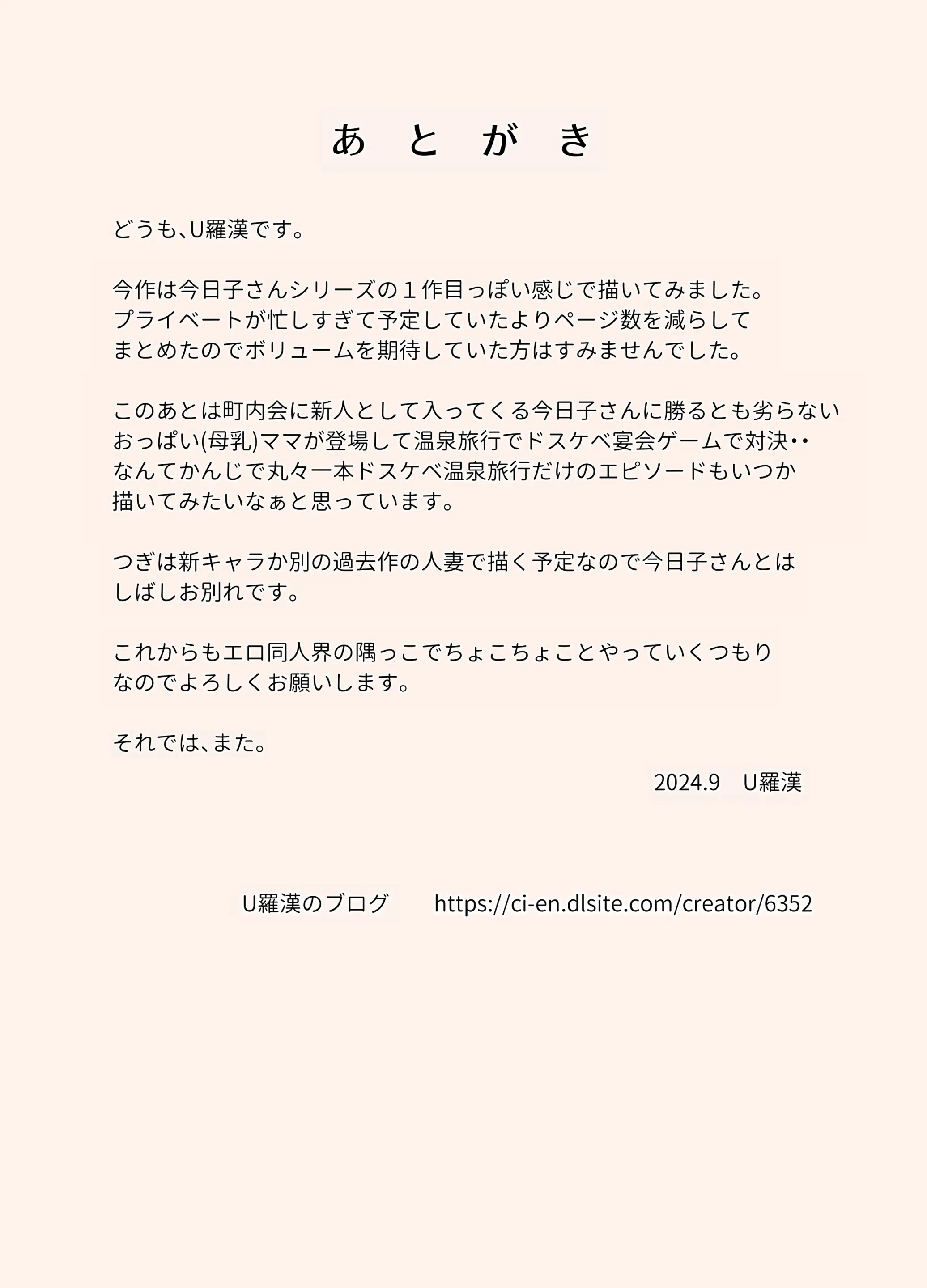 Karamare Tsuma No Kyouko-San Kyouko-San To Taichi-Kun, Futatabi.. Hen | 뒤얽힌 유부녀 쿄코 씨~쿄코 씨와 타이치 군, 또 다시…편