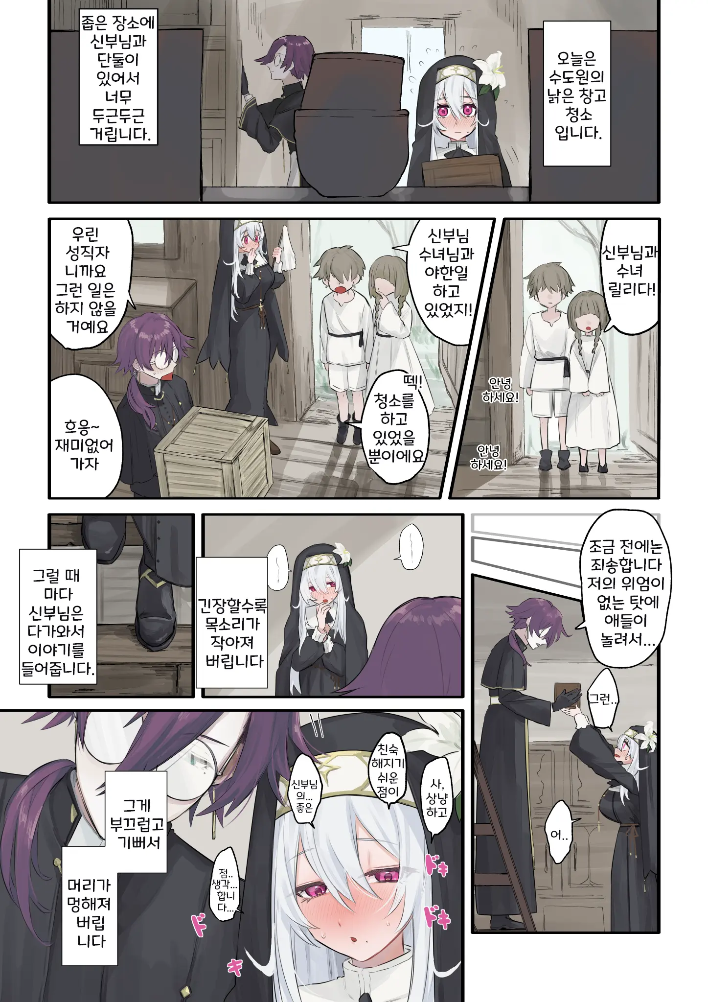 Daisuki Na Shinpu-Sama To No 🔞🔞🔞 Na Mousou O Shichau Sister 1~20