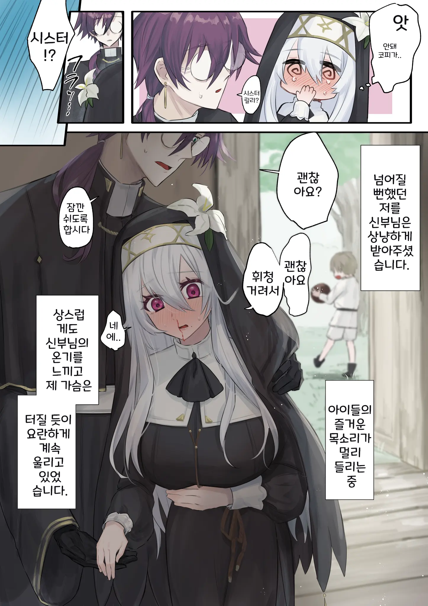 Daisuki Na Shinpu-Sama To No 🔞🔞🔞 Na Mousou O Shichau Sister 1~20