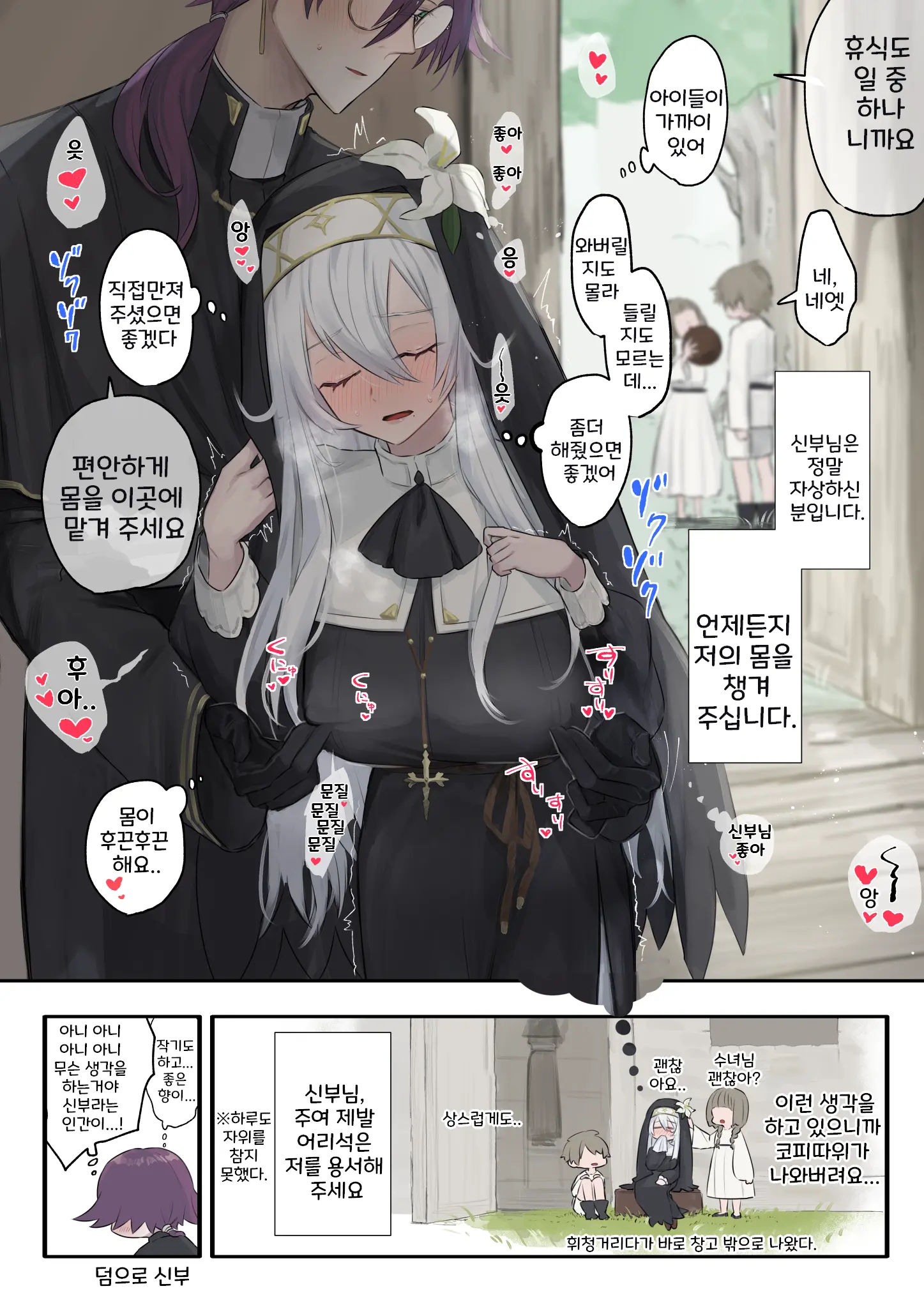 Daisuki Na Shinpu-Sama To No 🔞🔞🔞 Na Mousou O Shichau Sister 1~20