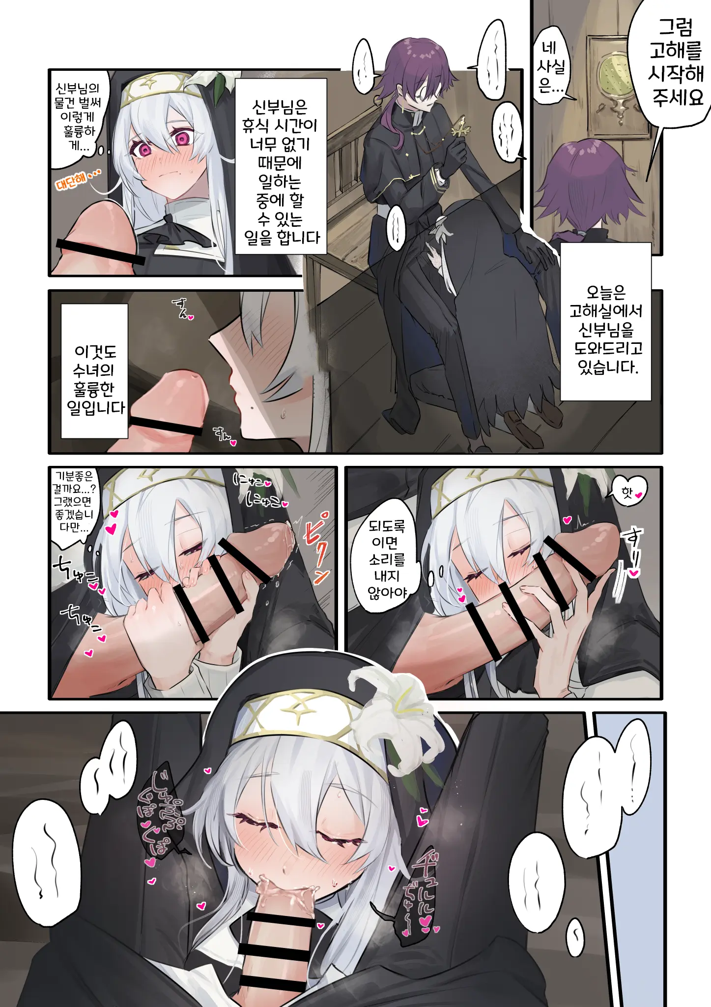 Daisuki Na Shinpu-Sama To No 🔞🔞🔞 Na Mousou O Shichau Sister 1~20