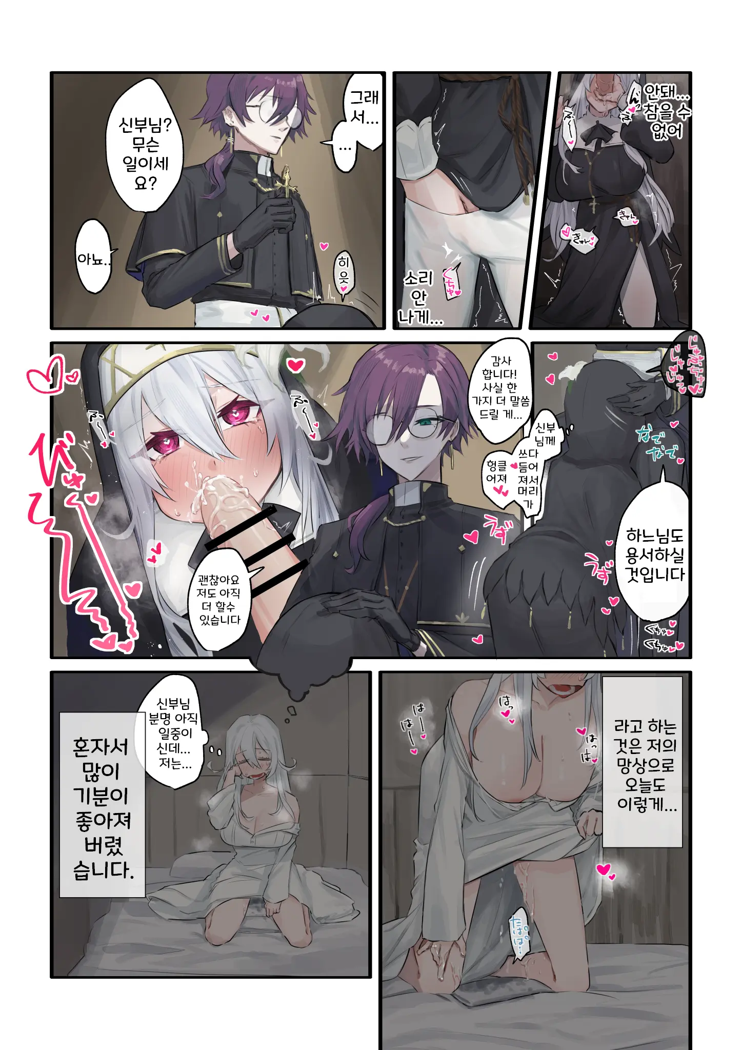 Daisuki Na Shinpu-Sama To No 🔞🔞🔞 Na Mousou O Shichau Sister 1~20