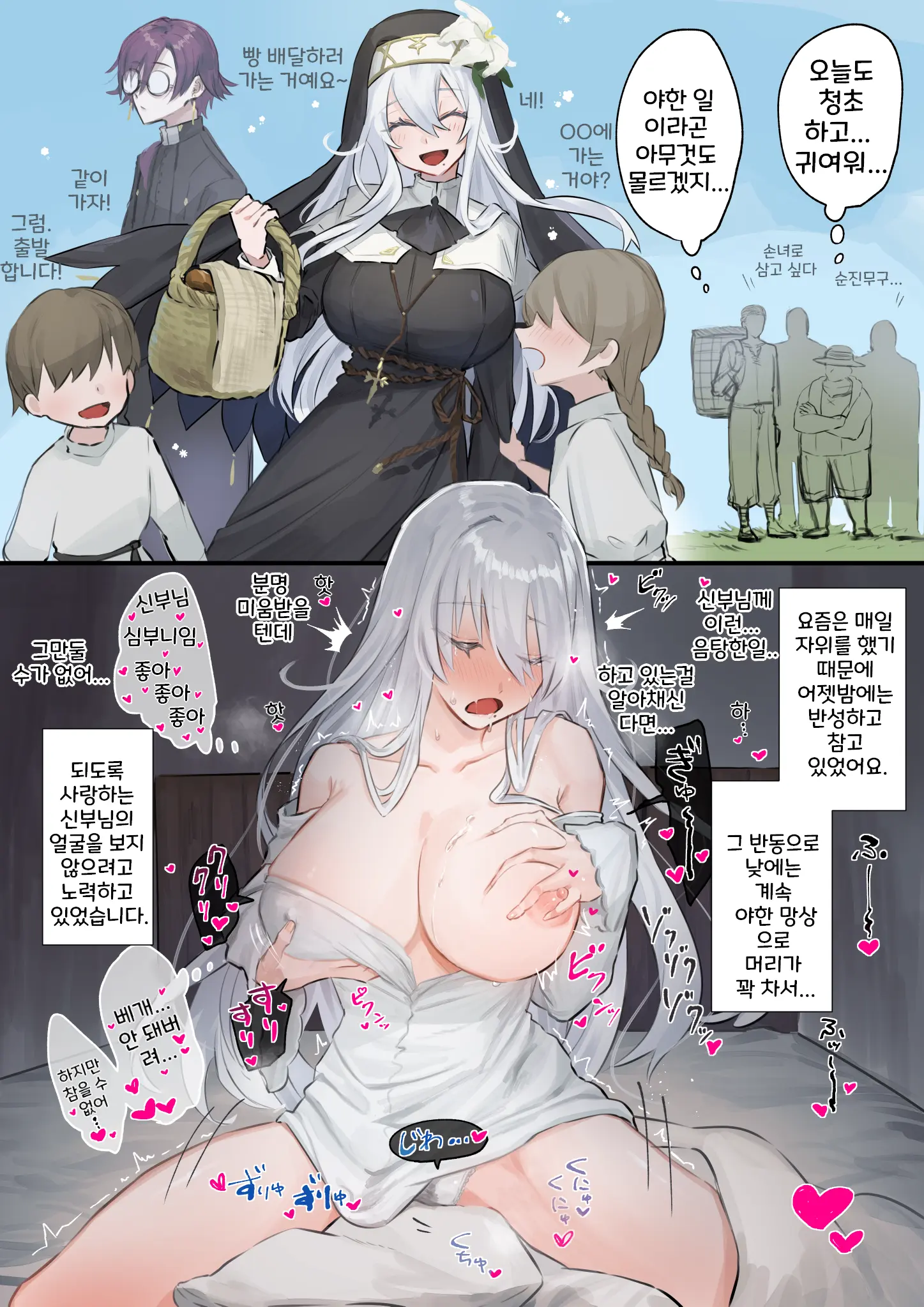 Daisuki Na Shinpu-Sama To No 🔞🔞🔞 Na Mousou O Shichau Sister 1~20