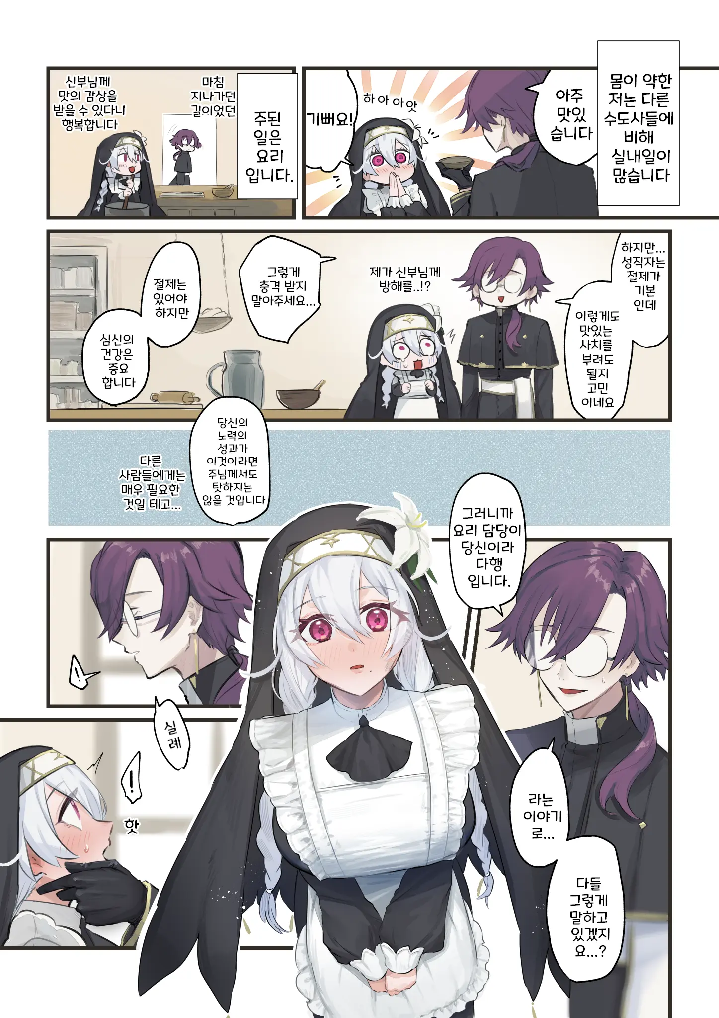 Daisuki Na Shinpu-Sama To No 🔞🔞🔞 Na Mousou O Shichau Sister 1~20