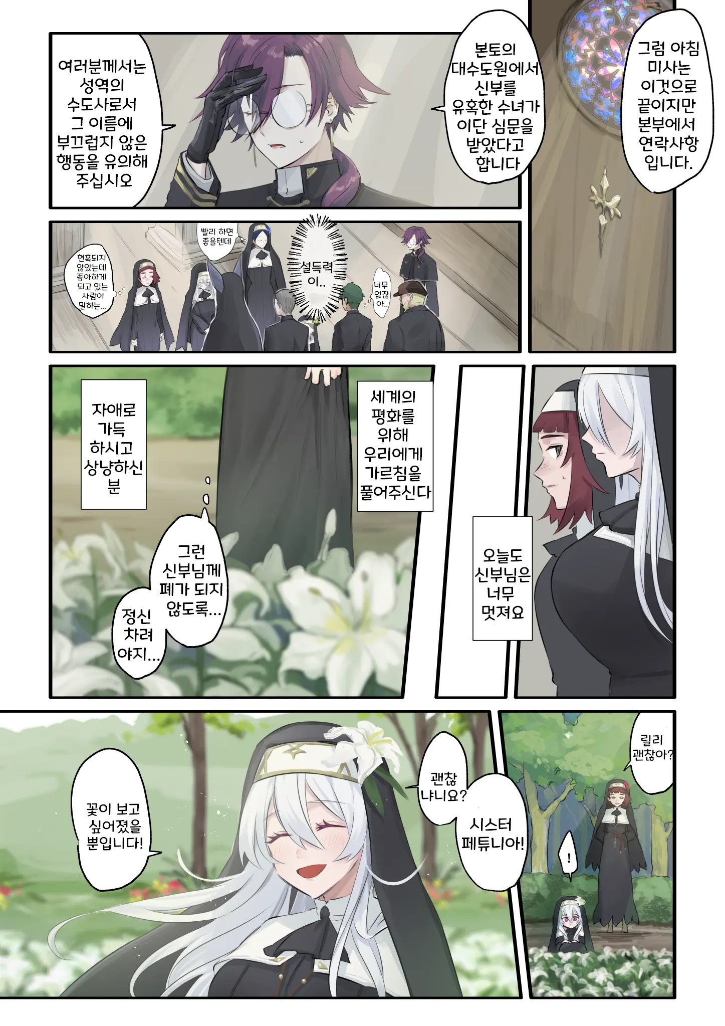 Daisuki Na Shinpu-Sama To No 🔞🔞🔞 Na Mousou O Shichau Sister 1~20