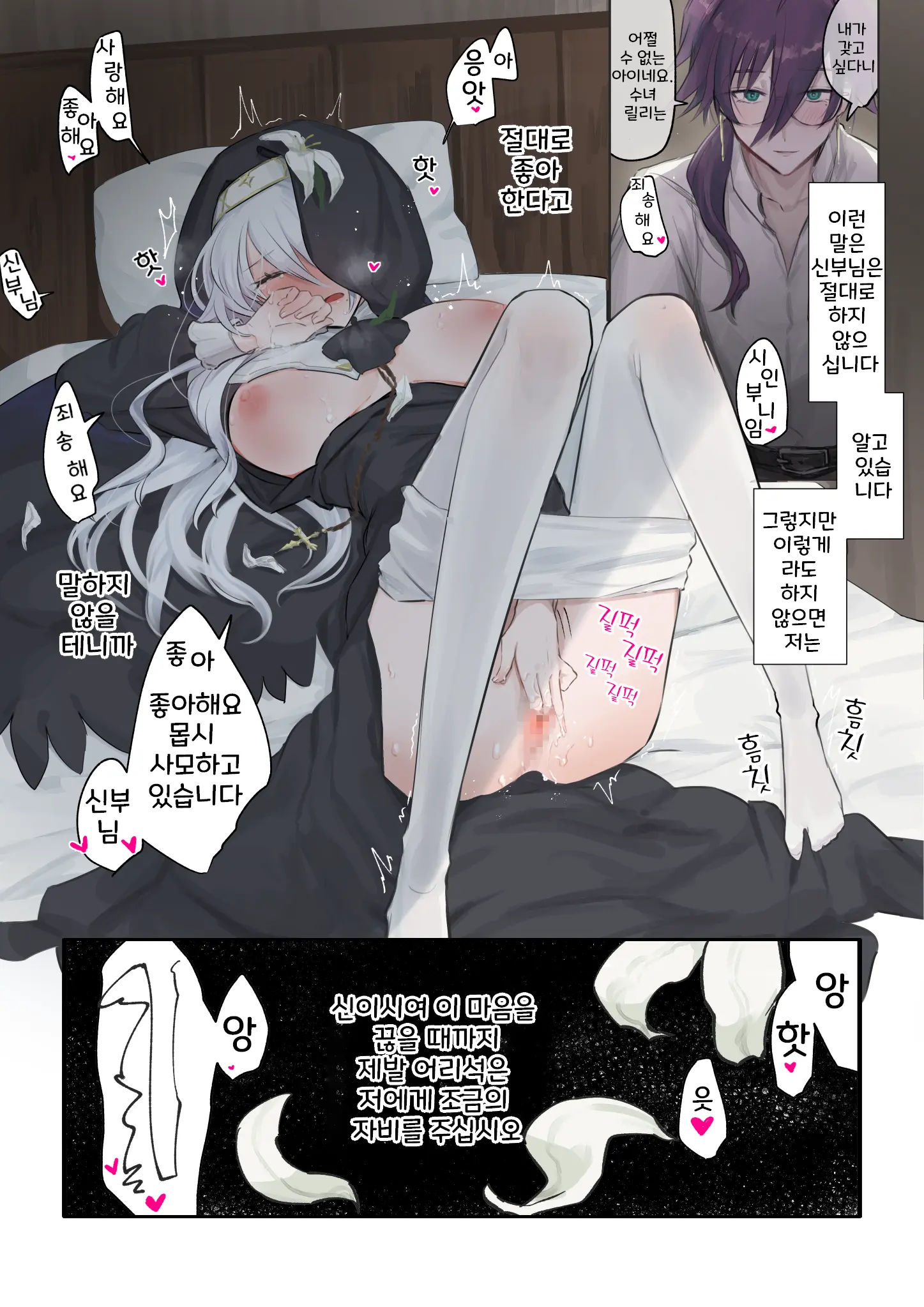 Daisuki Na Shinpu-Sama To No 🔞🔞🔞 Na Mousou O Shichau Sister 1~20