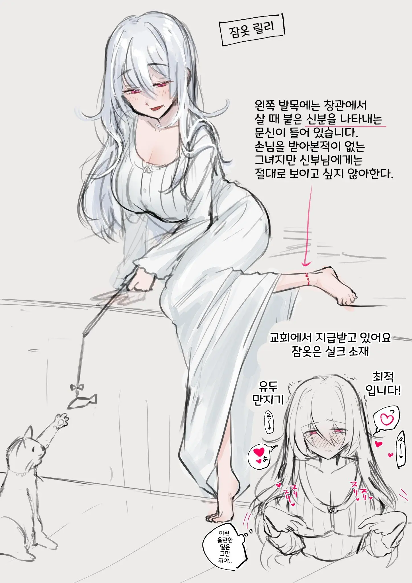 Daisuki Na Shinpu-Sama To No 🔞🔞🔞 Na Mousou O Shichau Sister 1~20