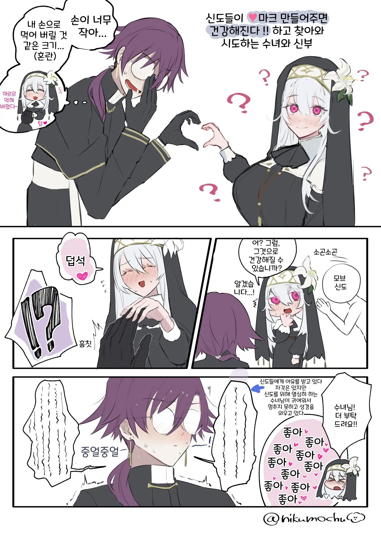 Daisuki Na Shinpu-Sama To No 🔞🔞🔞 Na Mousou O Shichau Sister 1~20