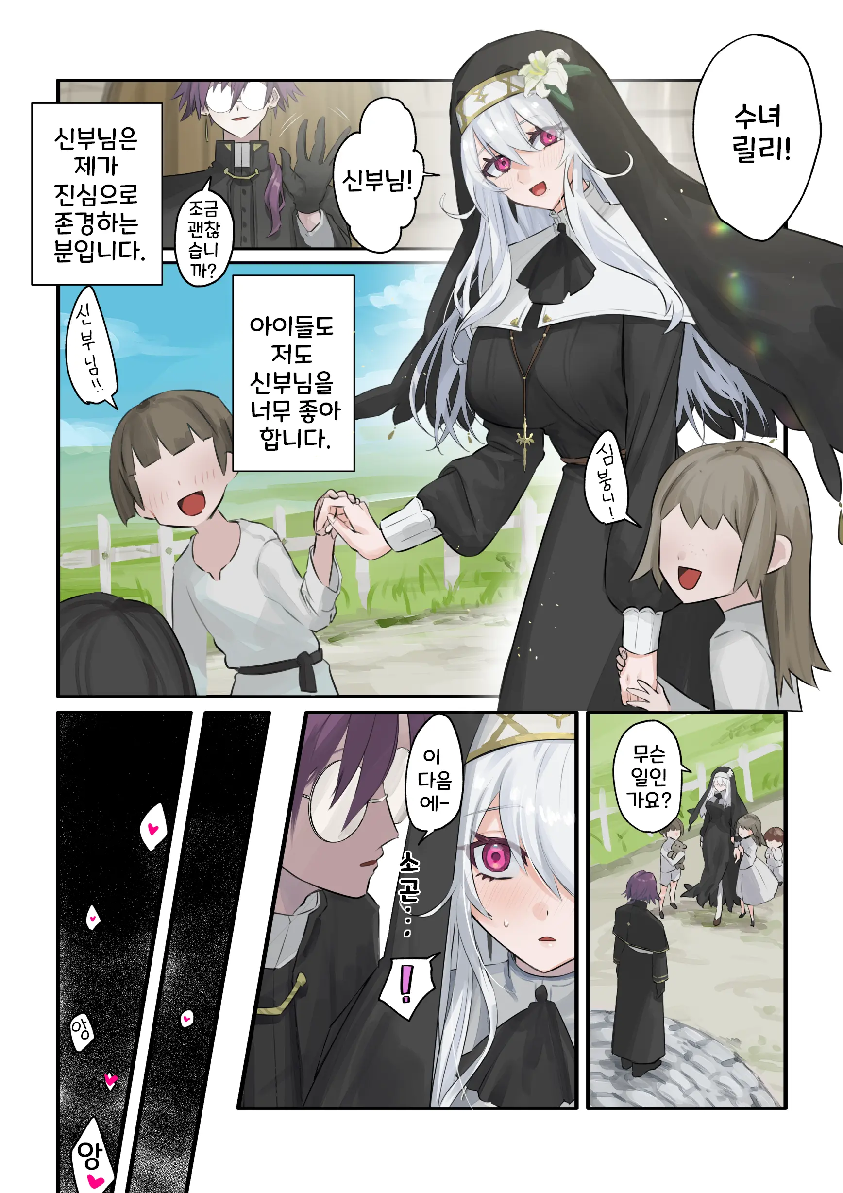 Daisuki Na Shinpu-Sama To No 🔞🔞🔞 Na Mousou O Shichau Sister 1~20