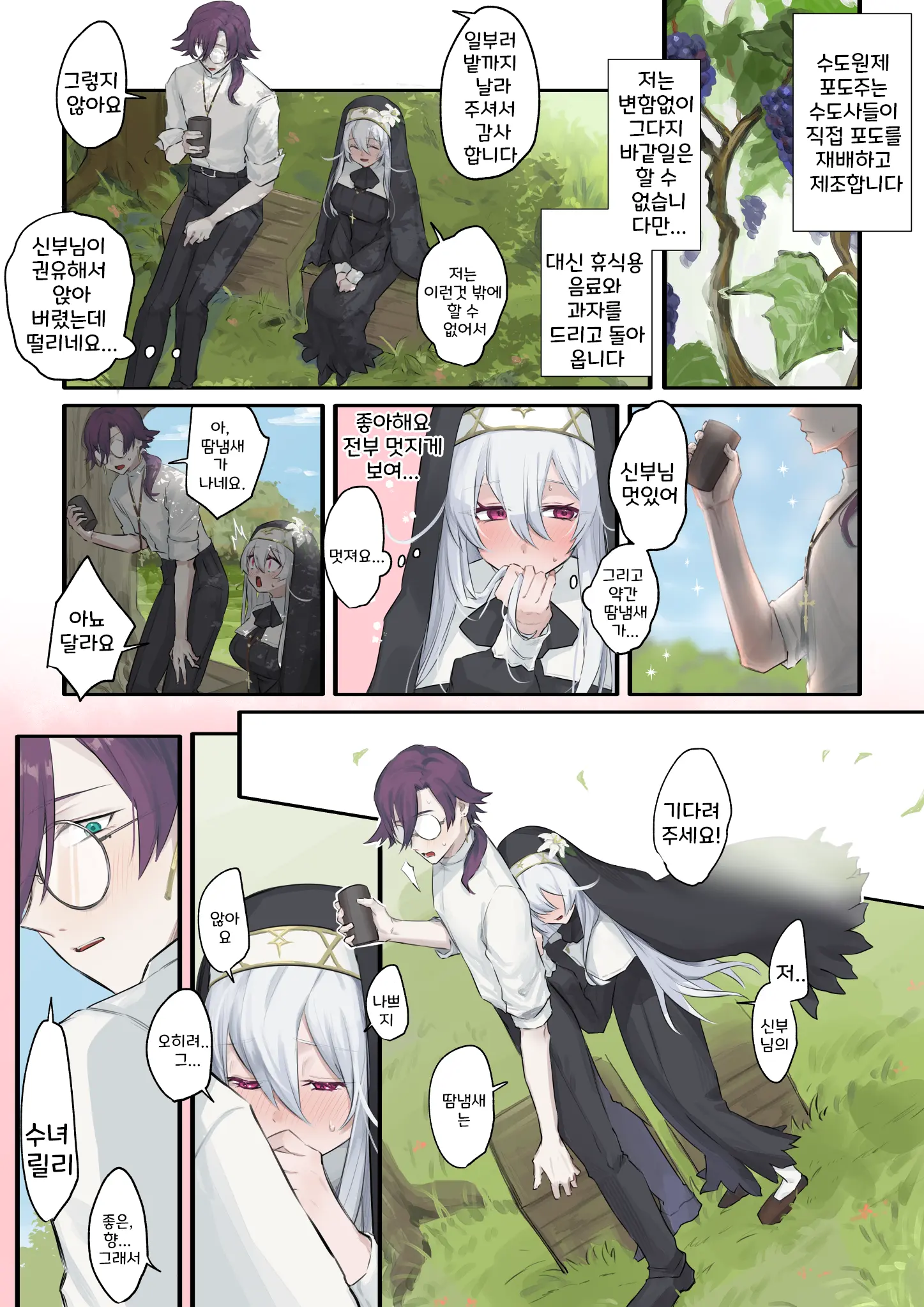 Daisuki Na Shinpu-Sama To No 🔞🔞🔞 Na Mousou O Shichau Sister 1~20