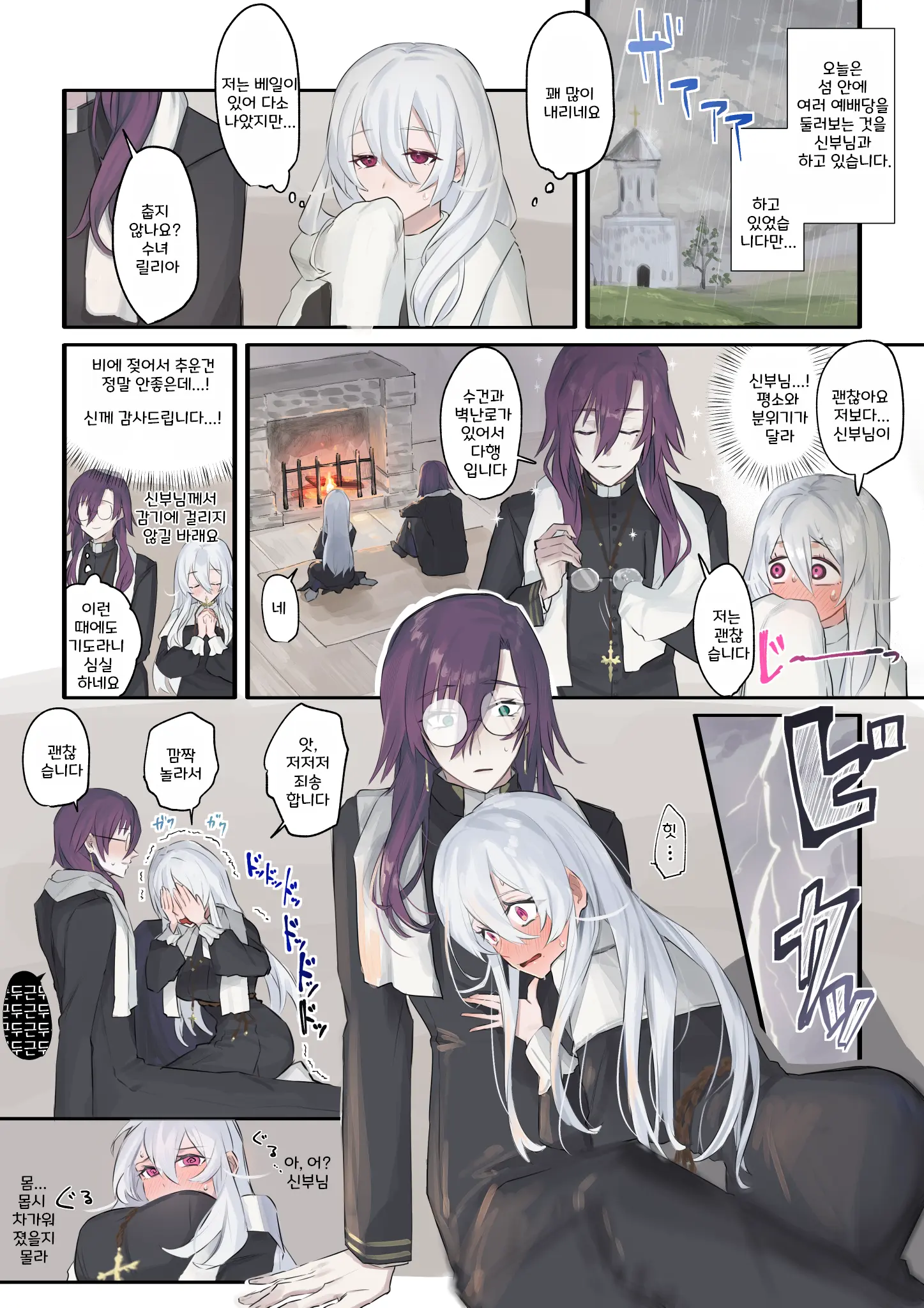 Daisuki Na Shinpu-Sama To No 🔞🔞🔞 Na Mousou O Shichau Sister 1~20