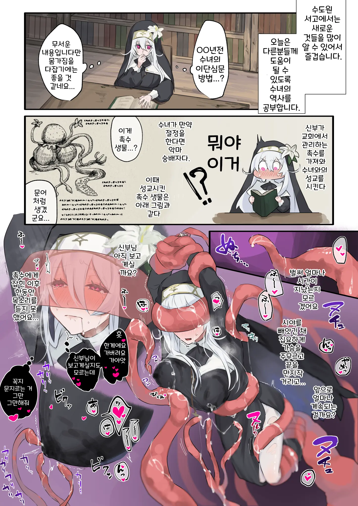 Daisuki Na Shinpu-Sama To No 🔞🔞🔞 Na Mousou O Shichau Sister 1~20