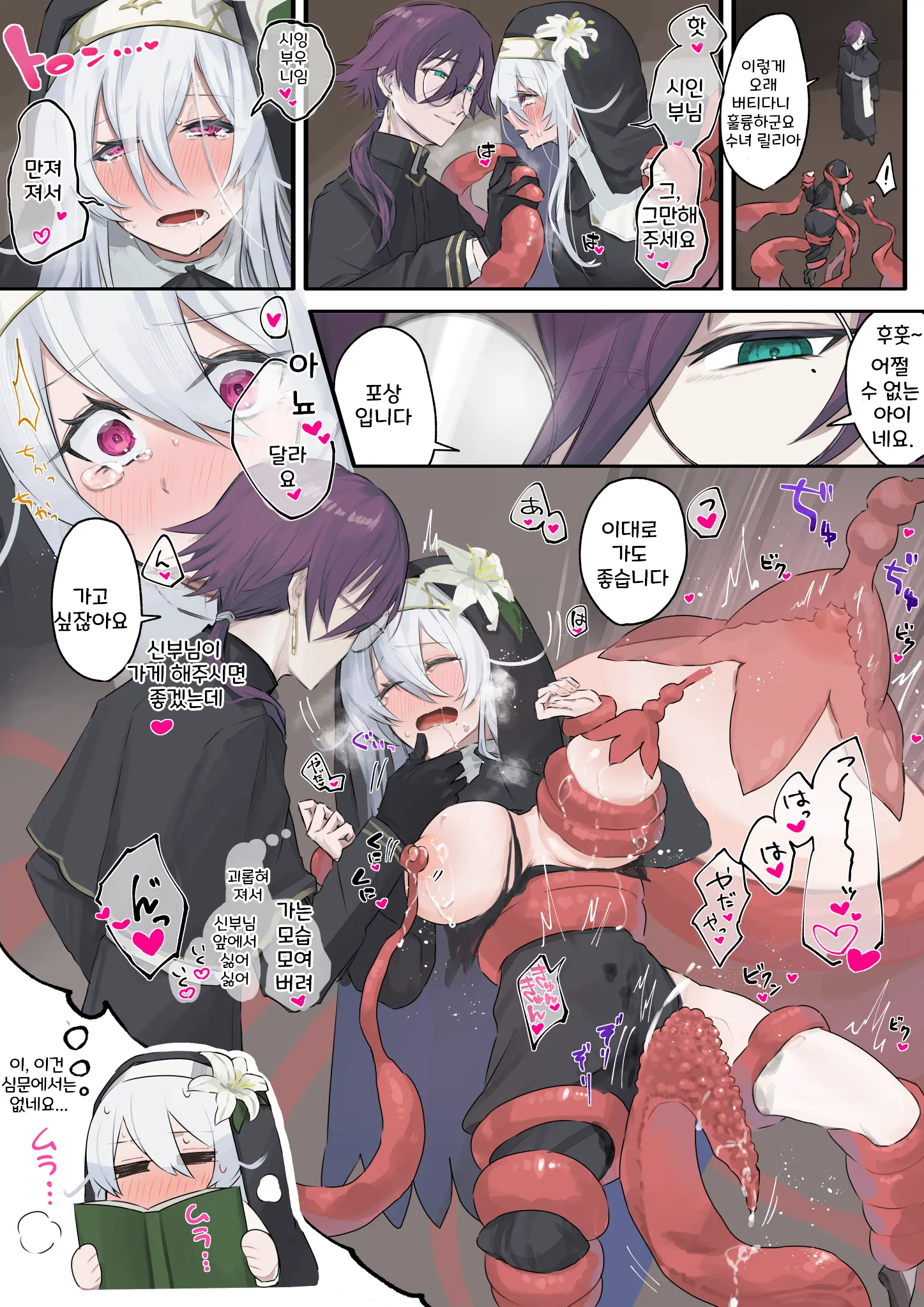 Daisuki Na Shinpu-Sama To No 🔞🔞🔞 Na Mousou O Shichau Sister 1~20
