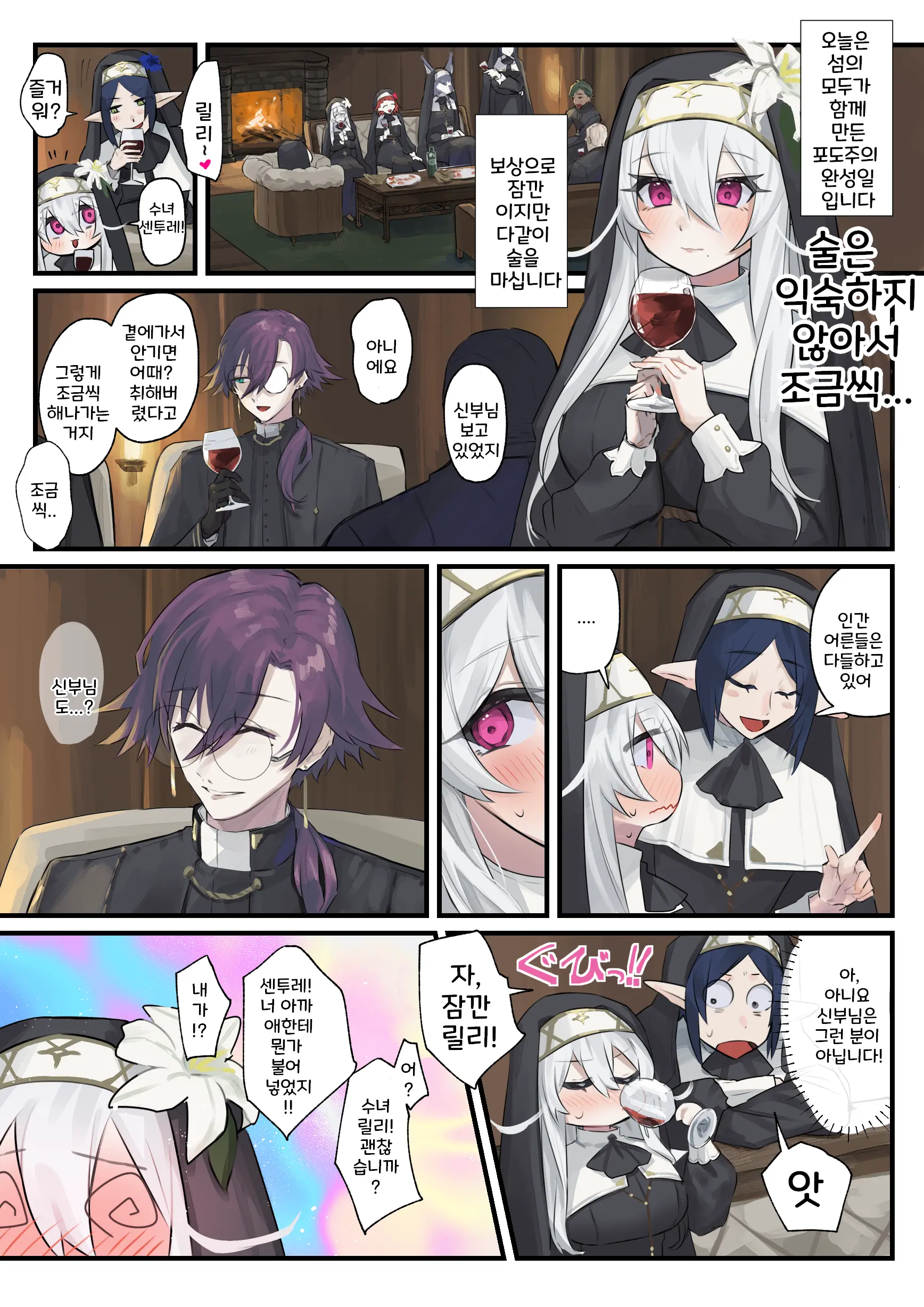 Daisuki Na Shinpu-Sama To No 🔞🔞🔞 Na Mousou O Shichau Sister 1~20