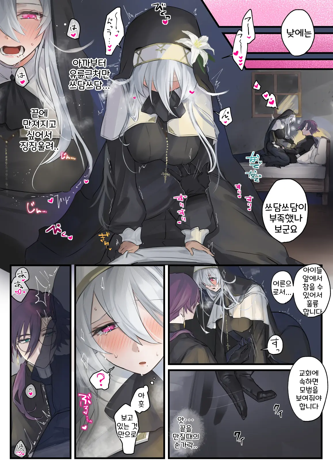Daisuki Na Shinpu-Sama To No 🔞🔞🔞 Na Mousou O Shichau Sister 1~20