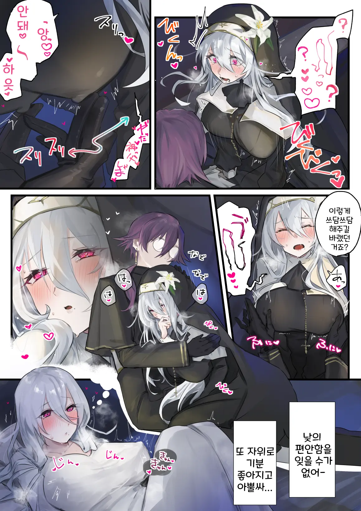 Daisuki Na Shinpu-Sama To No 🔞🔞🔞 Na Mousou O Shichau Sister 1~20