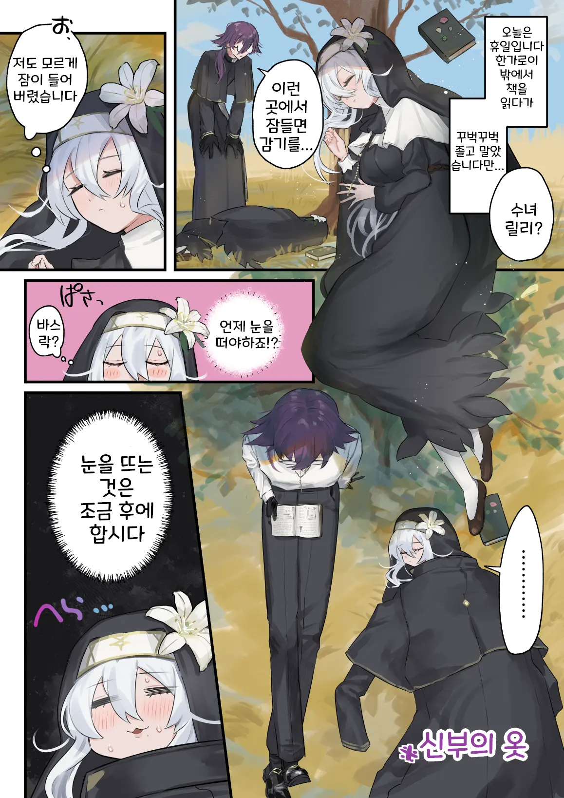 Daisuki Na Shinpu-Sama To No 🔞🔞🔞 Na Mousou O Shichau Sister 1~20