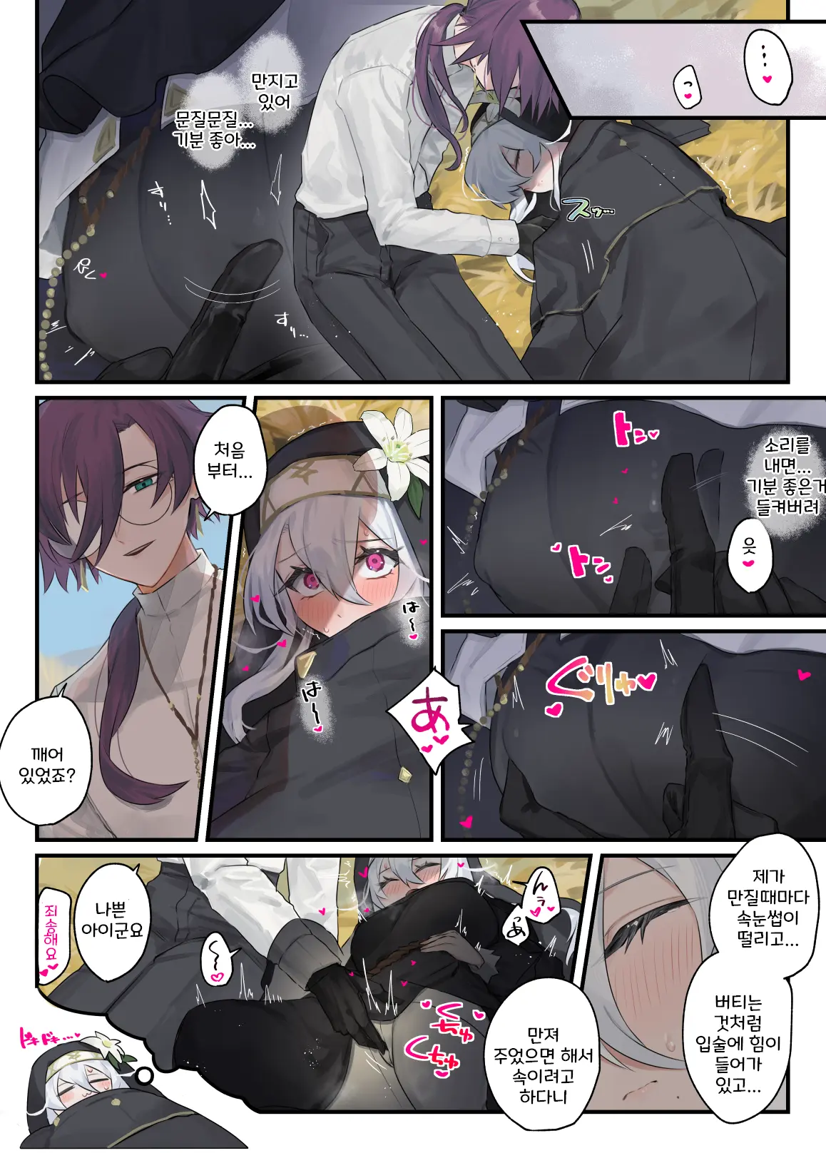 Daisuki Na Shinpu-Sama To No 🔞🔞🔞 Na Mousou O Shichau Sister 1~20