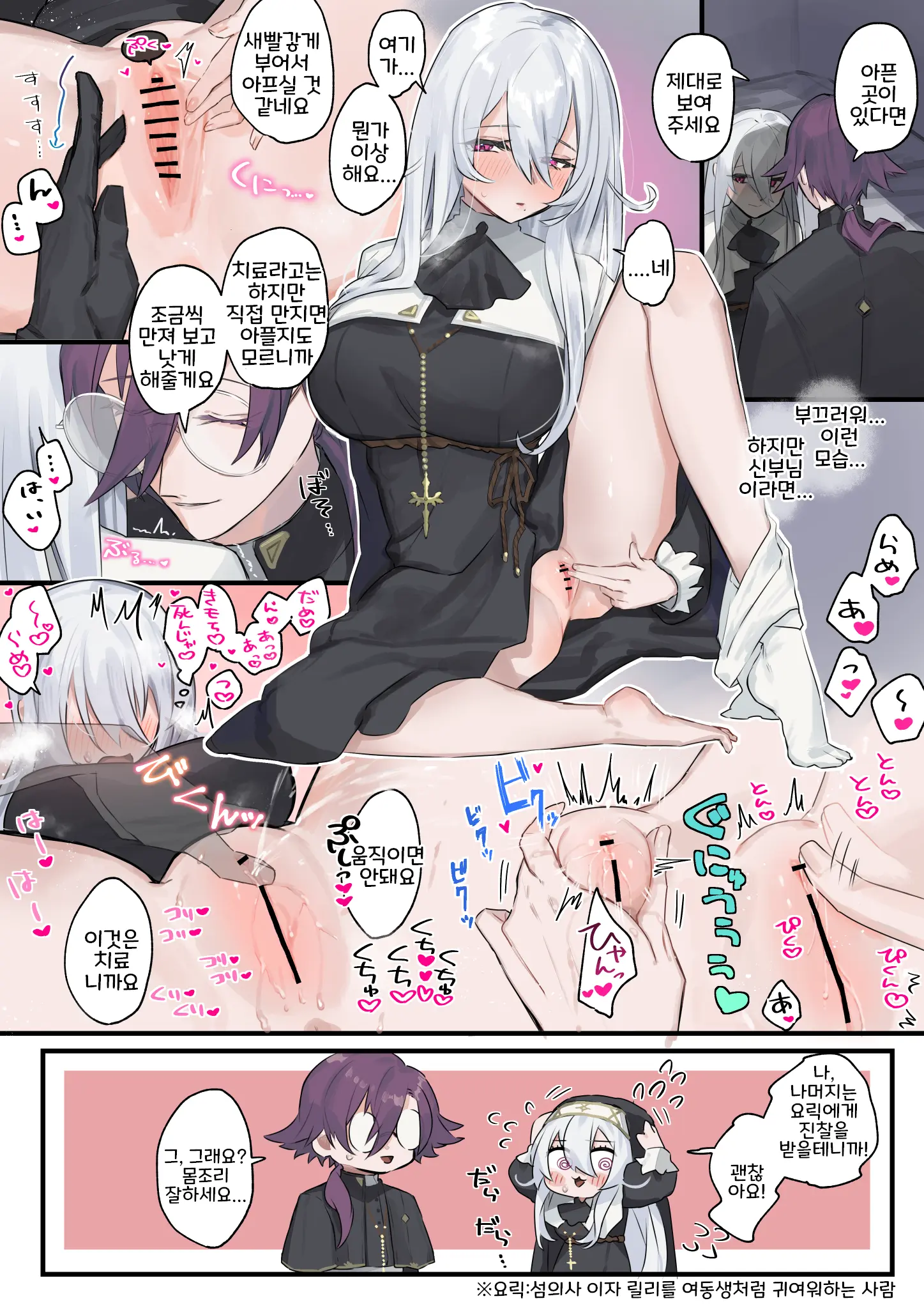 Daisuki Na Shinpu-Sama To No 🔞🔞🔞 Na Mousou O Shichau Sister 1~20