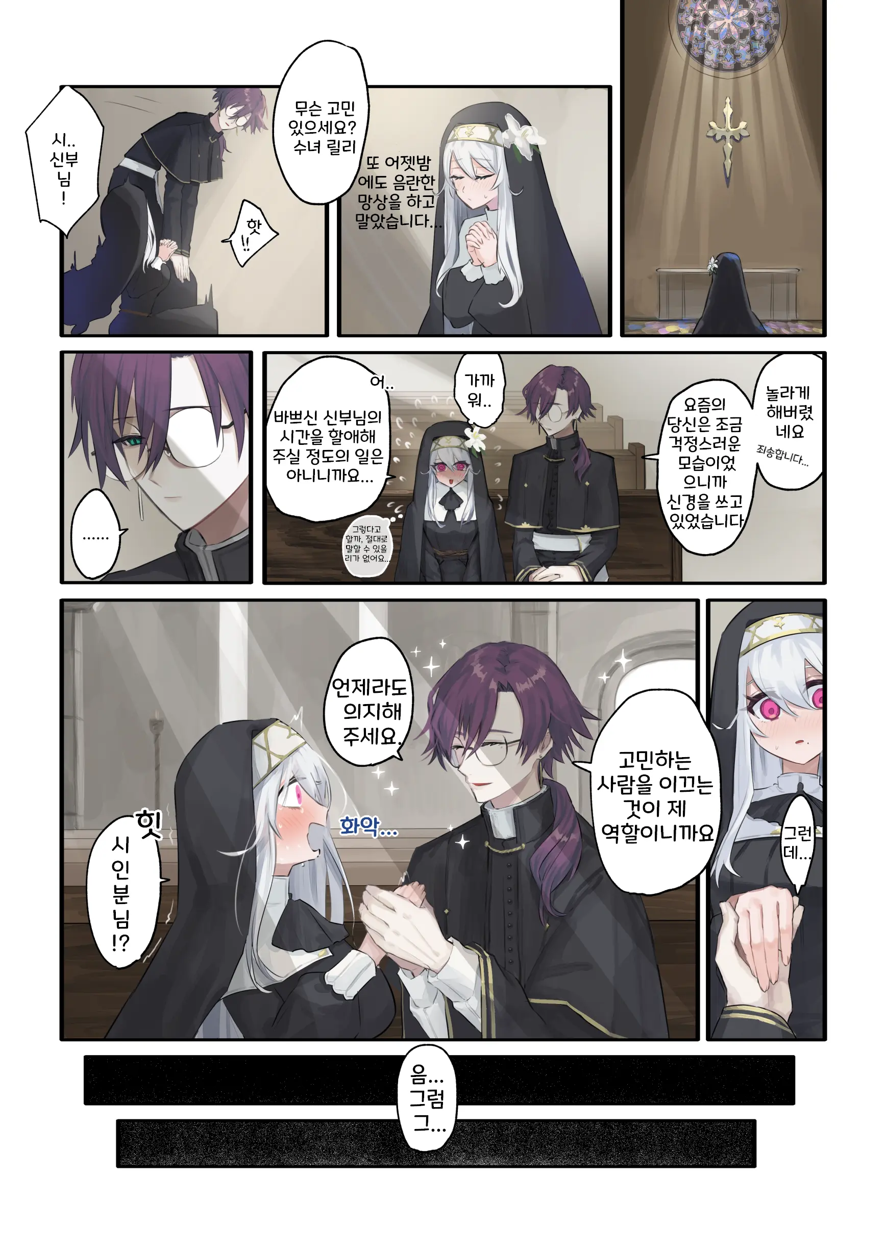 Daisuki Na Shinpu-Sama To No 🔞🔞🔞 Na Mousou O Shichau Sister 1~20