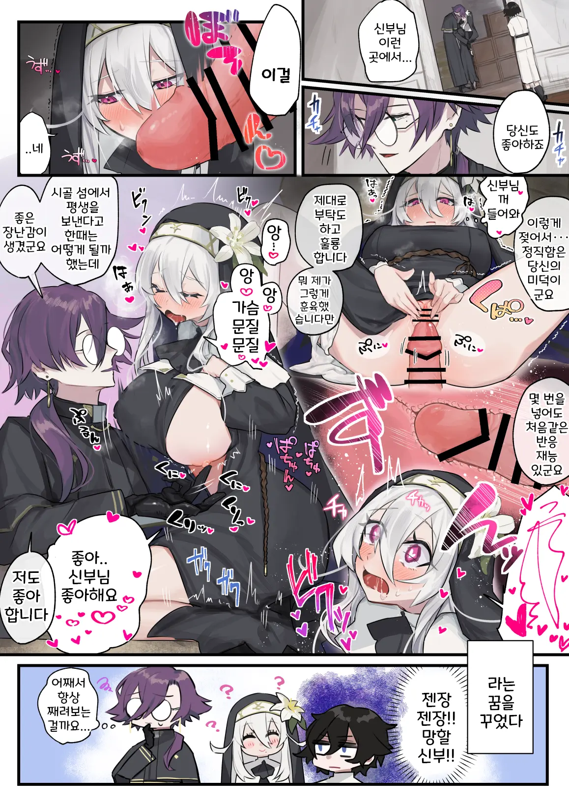 Daisuki Na Shinpu-Sama To No 🔞🔞🔞 Na Mousou O Shichau Sister 1~20