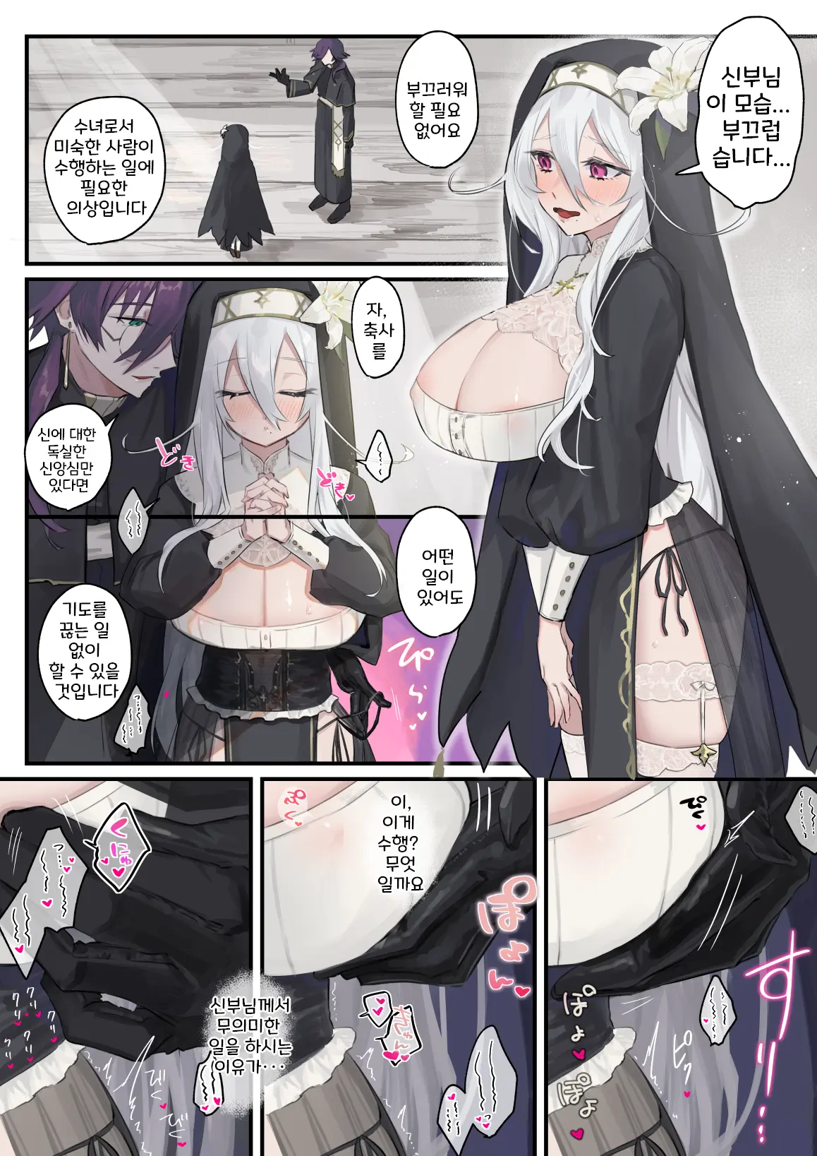 Daisuki Na Shinpu-Sama To No 🔞🔞🔞 Na Mousou O Shichau Sister 1~20