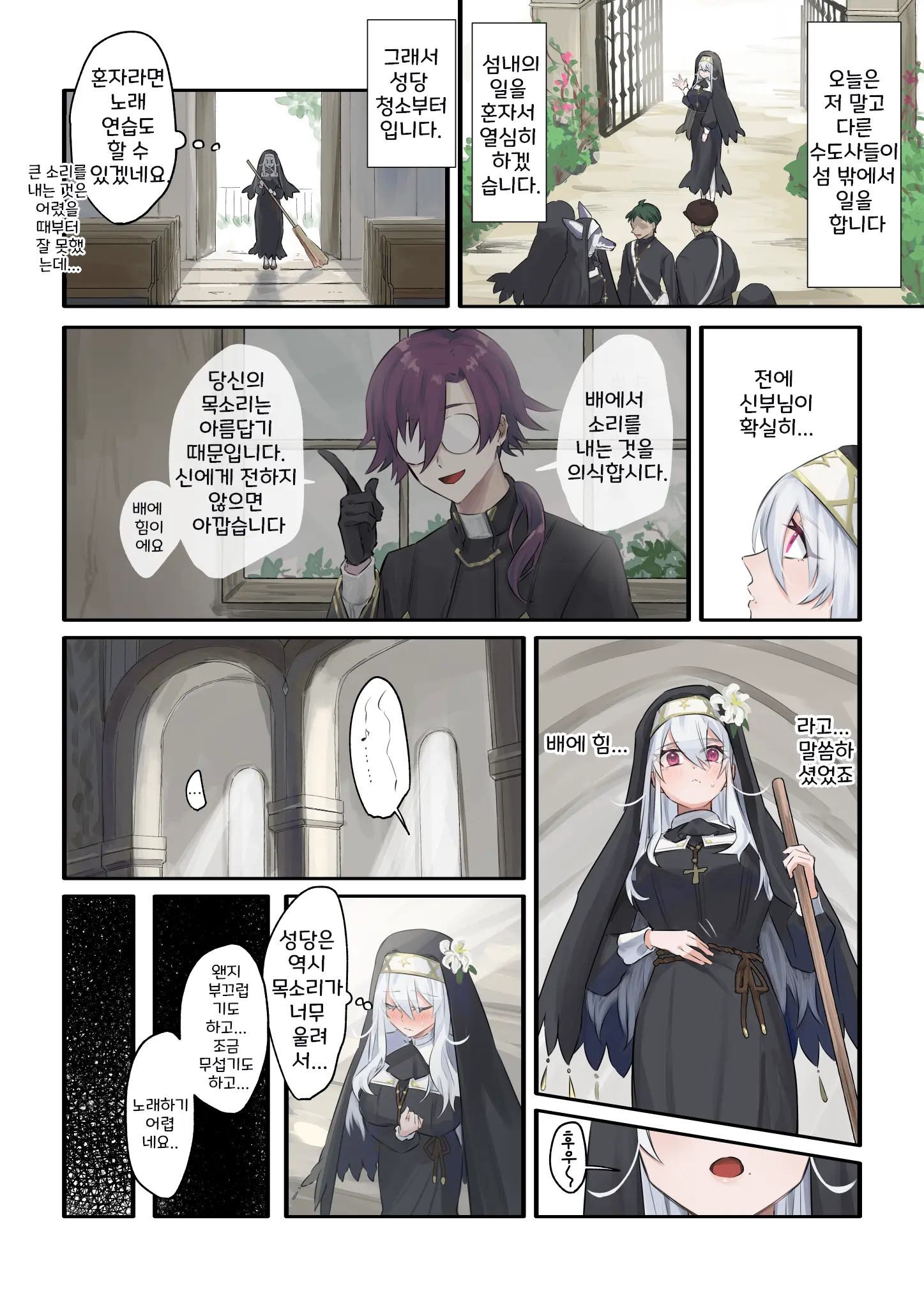 Daisuki Na Shinpu-Sama To No 🔞🔞🔞 Na Mousou O Shichau Sister 1~20